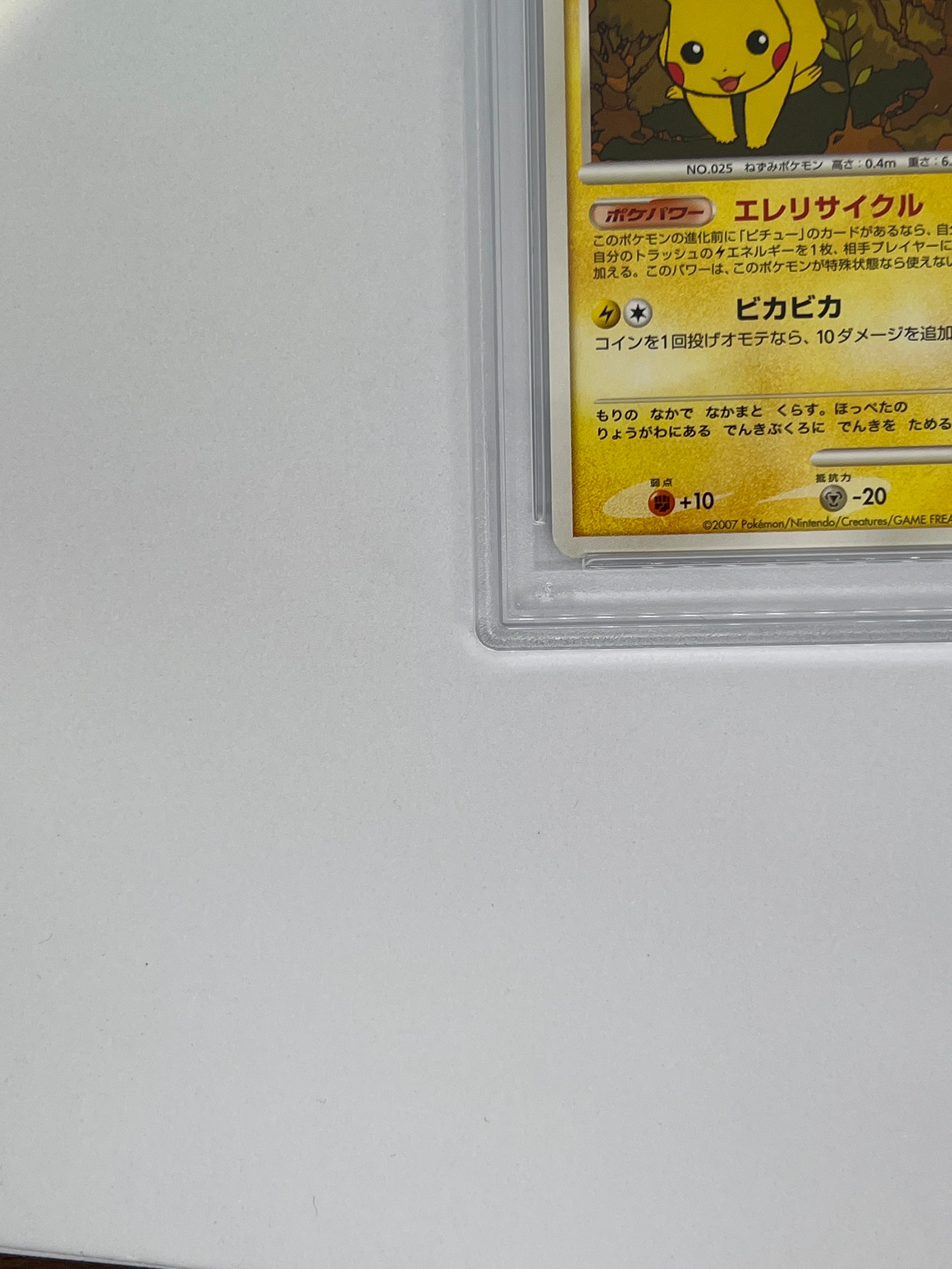 PSA 10]Pikachu LV.15 [DP-P 048](Promotional Card 