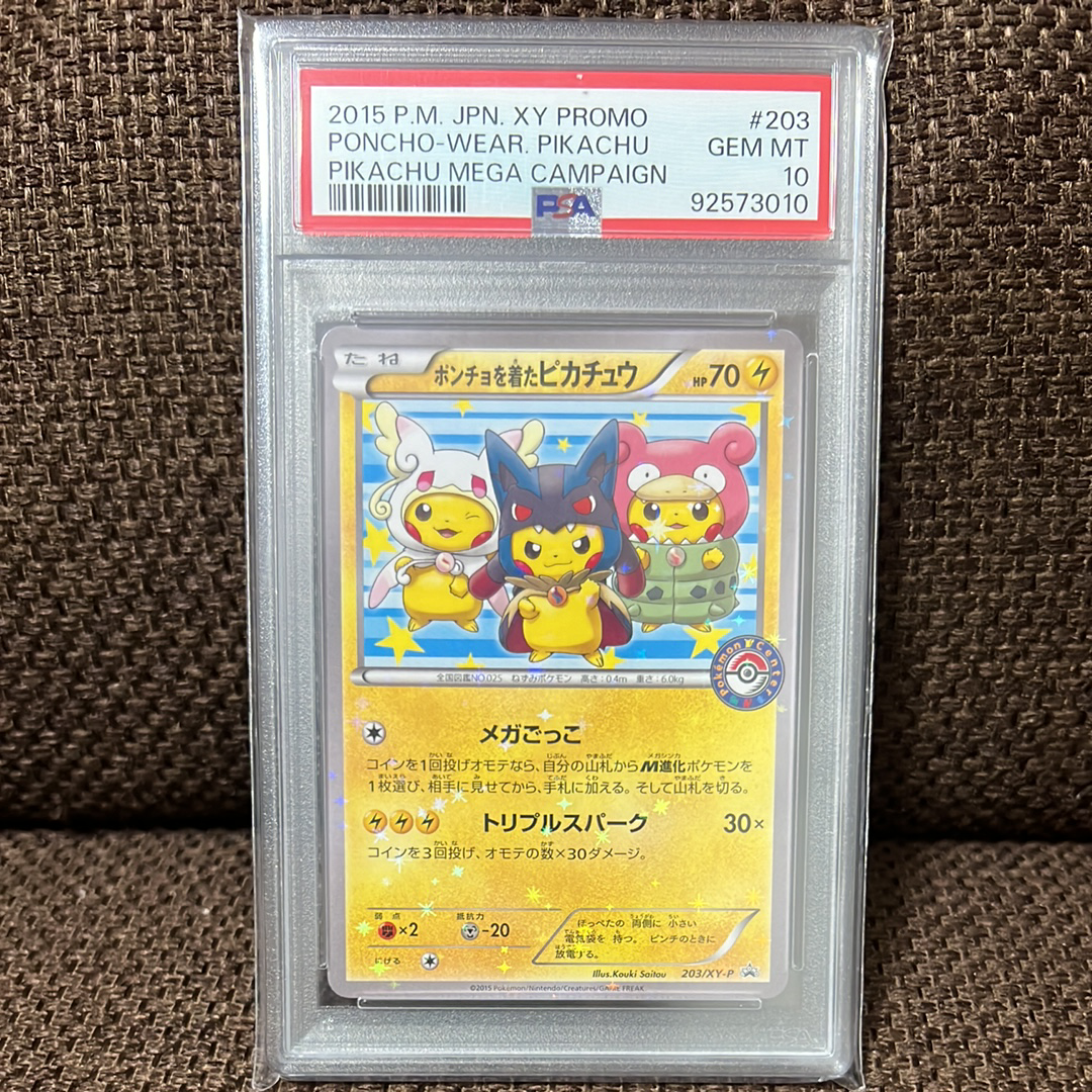 ポンチョを着たピカチュウ: プロモ (ポンチョピカチュウ) [XY-P 203/XY-P](プロモーションカード「XY-P」)