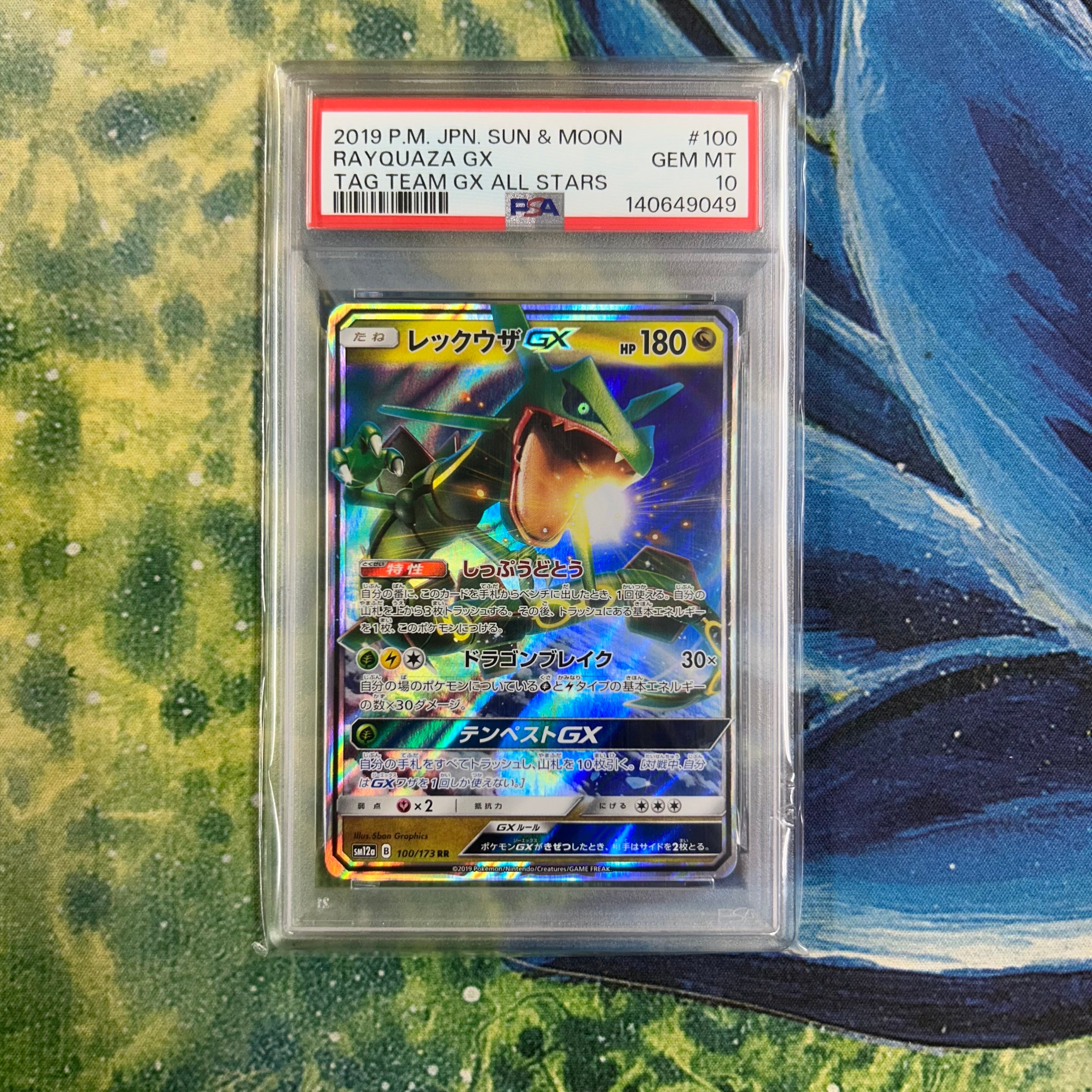 キハダ SR SV1a トリプレットビート 092/073 PSA10 PSA10鑑定済〕キハダ【SR】{092/073}
