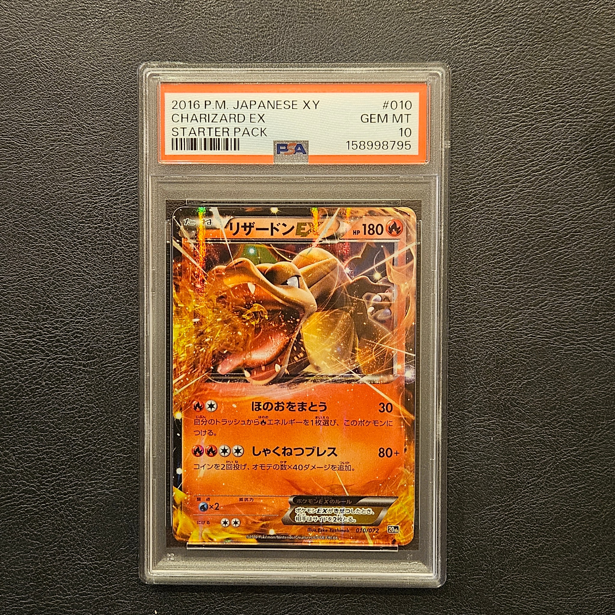 PSA10】リザードンEX [XY-20th 010/072](ポケットモンスターカード