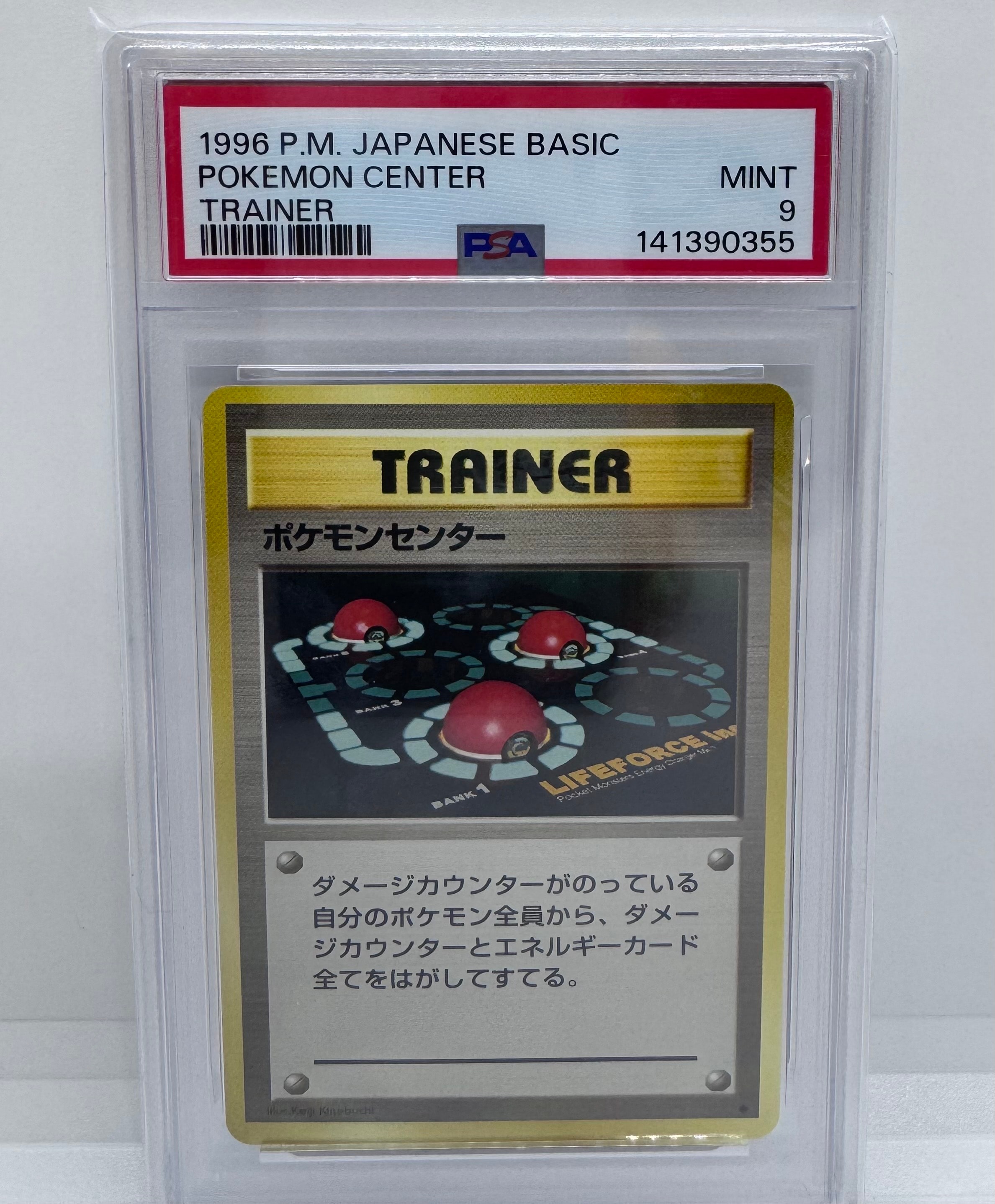 ポケモンセンター ◆ : 旧裏 [PMCG1-2](拡張パック「ポケットモンスター カードゲーム」再販)