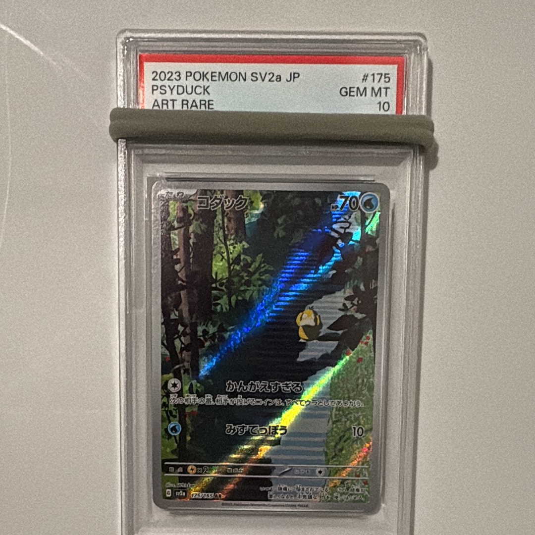 コダック AR[SV2a 175/165](強化拡張パック「ポケモンカード151」)
