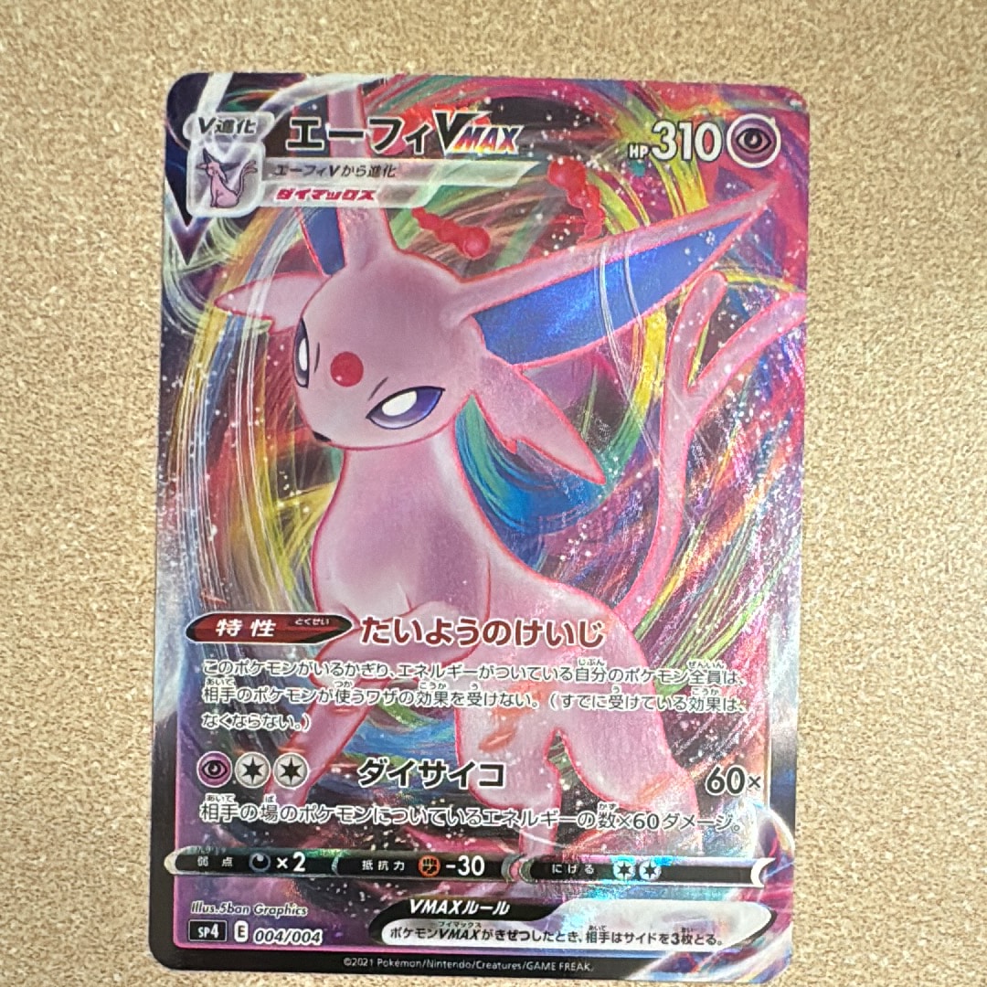 リザードンEX PROMO [030/XY-P] (2014年コロコロコミック3月号付録)の