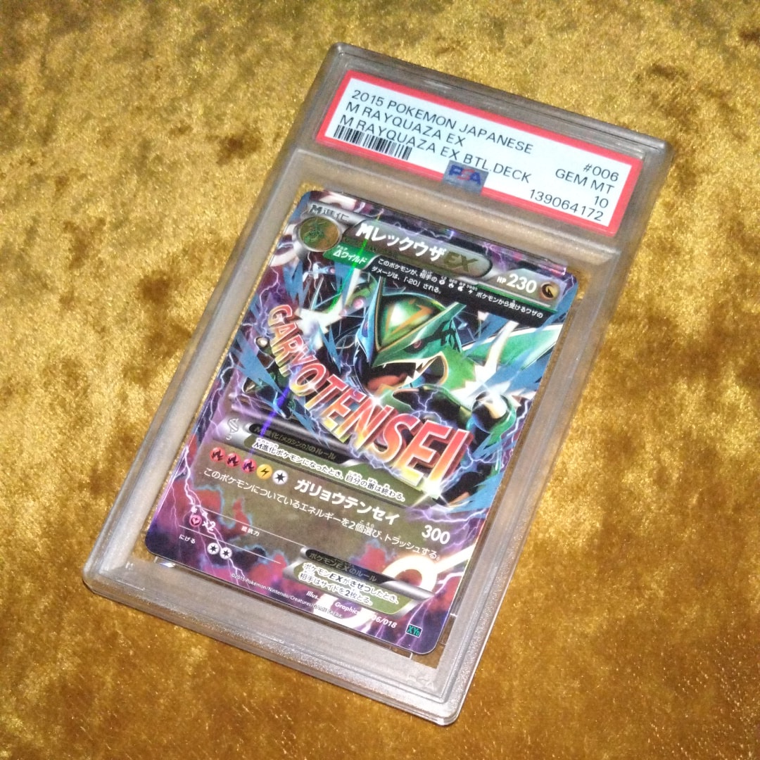 MレックウザEX [XYD 006/018](メガバトルデッキ60「メガレックウザEX」)