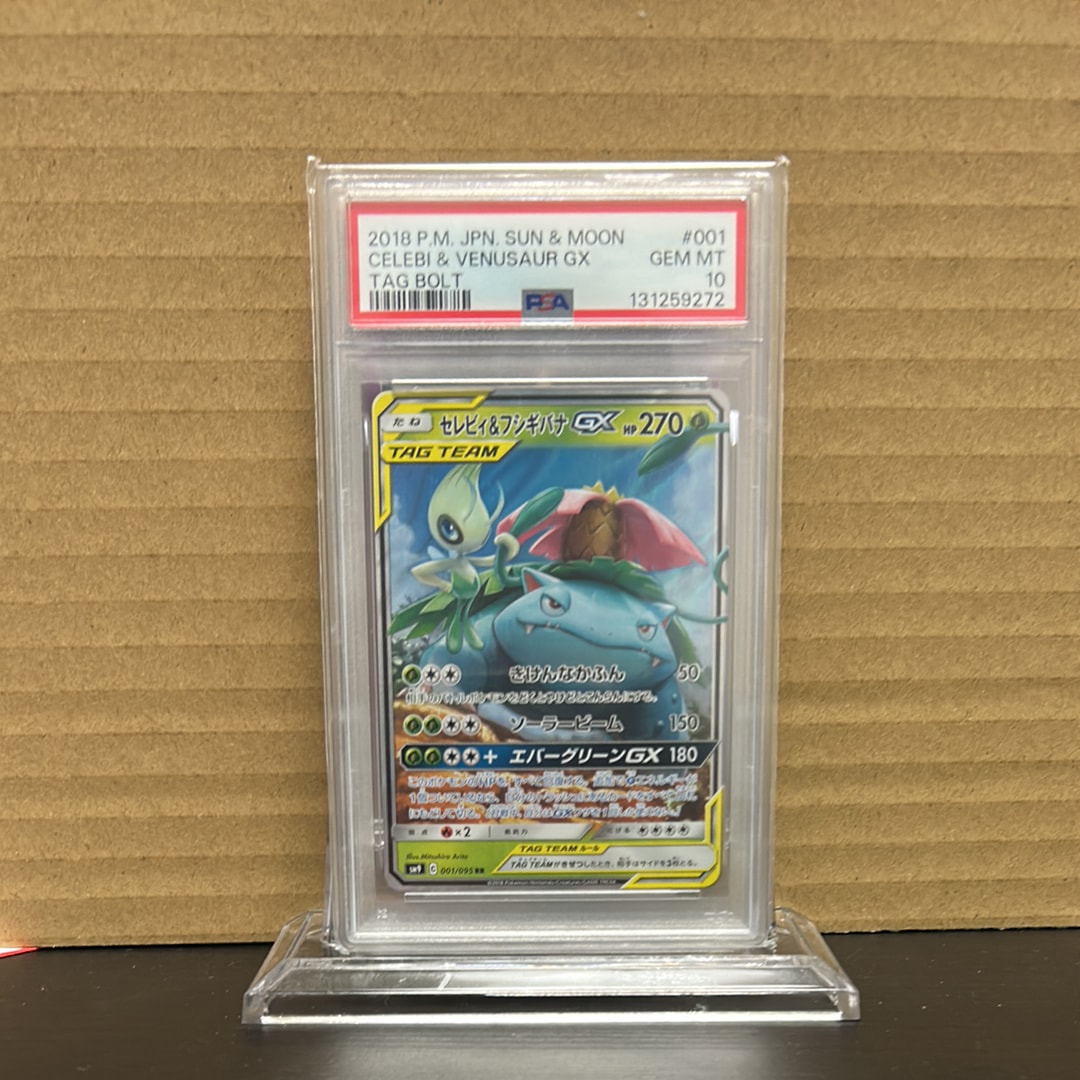 PSA10】ピチュープレミアムファイル2: 旧裏[neoP2 No.172](プレミアム