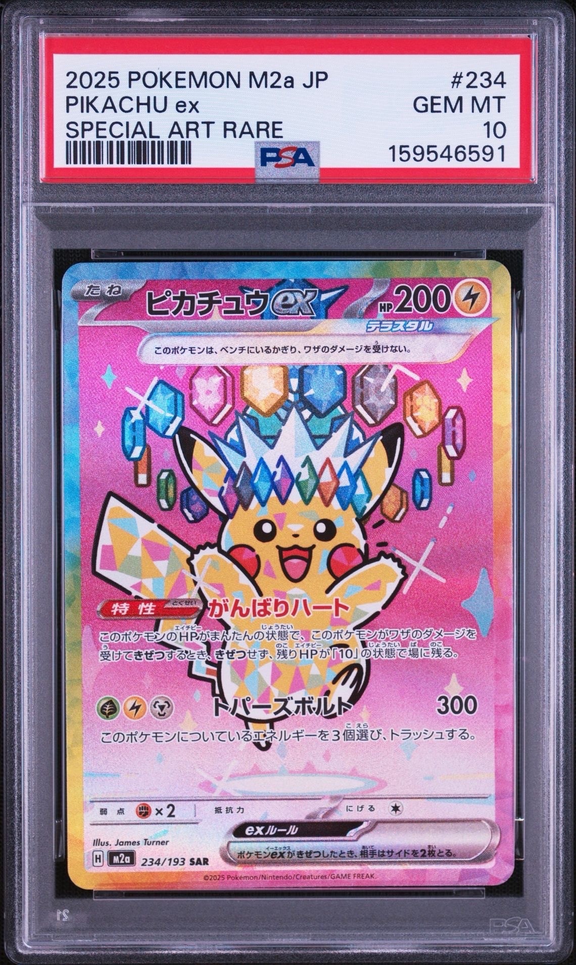 PSA10】メガリザードンXex MA [M2a 223/193](ハイクラスパック「MEGA