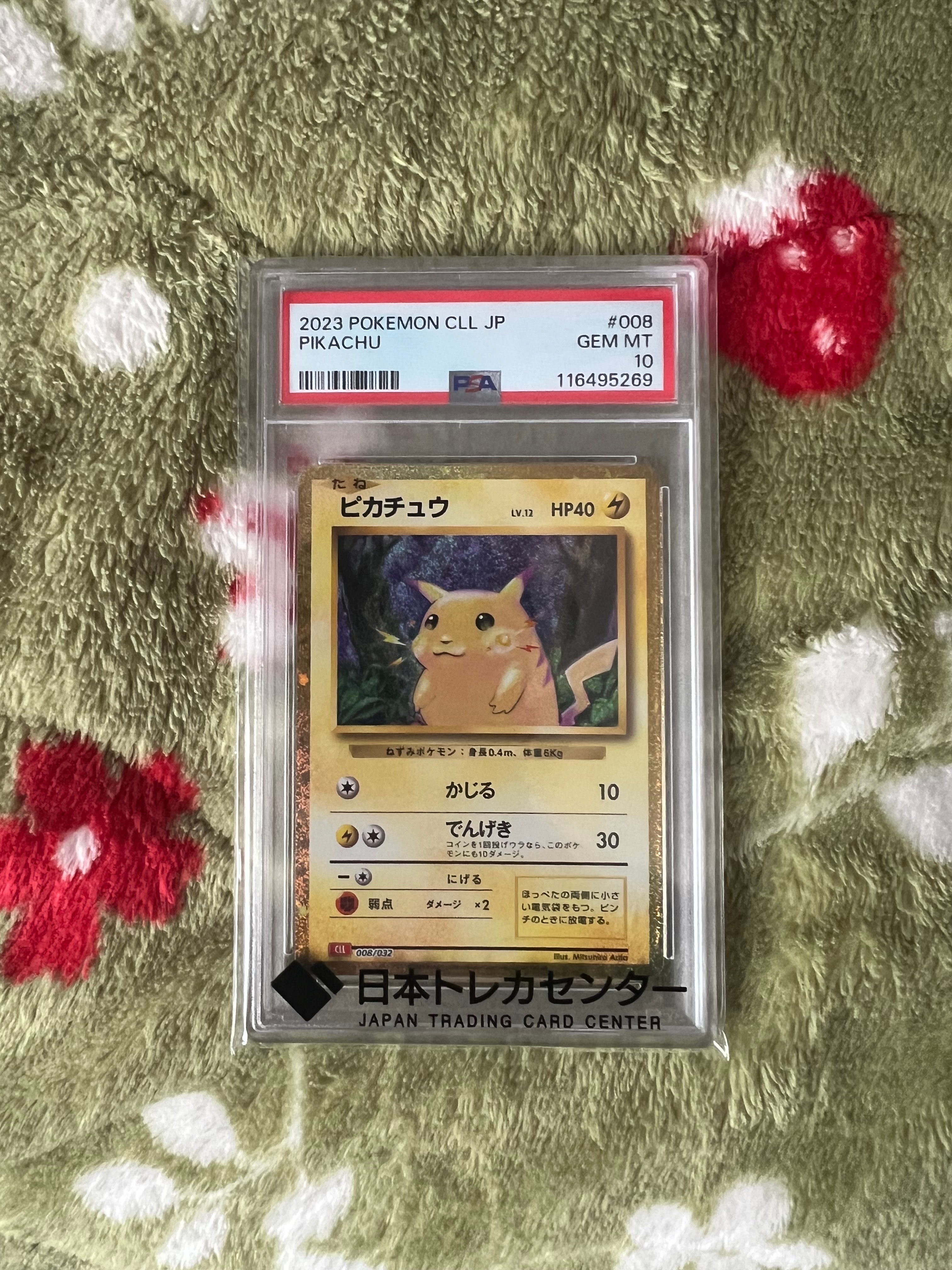ピカチュウ [CLL 008/032](ポケモンカードゲーム Classic)