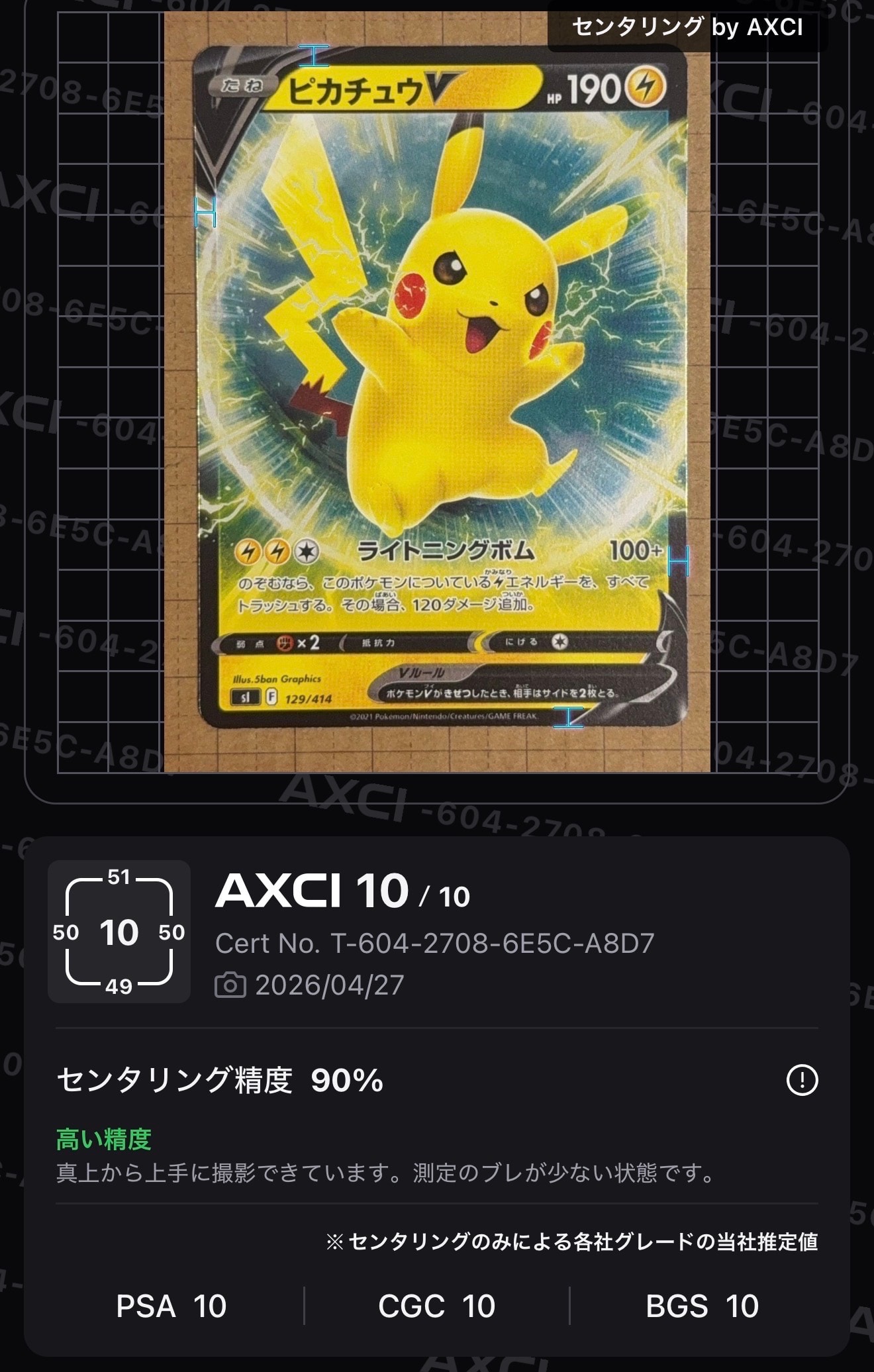 早い者勝ち！ピカチュウ ミミッキュだよ ARS9 ポケカ】ピカチュウ: プロモ[SM-P 199](スペシャルBOX ミミッキュだよ