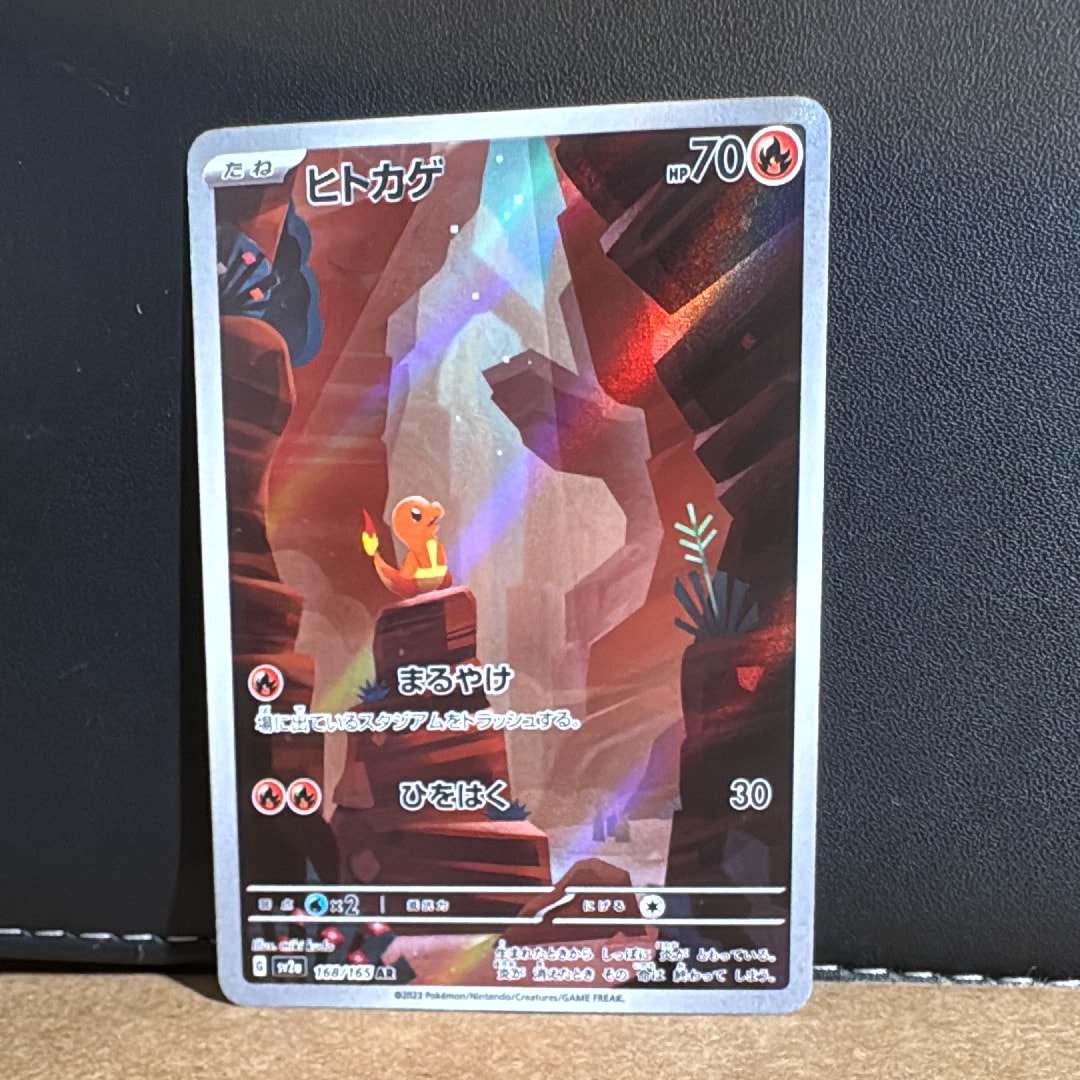 ヒトカゲ AR[SV2a 168/165](強化拡張パック「ポケモンカード151」)