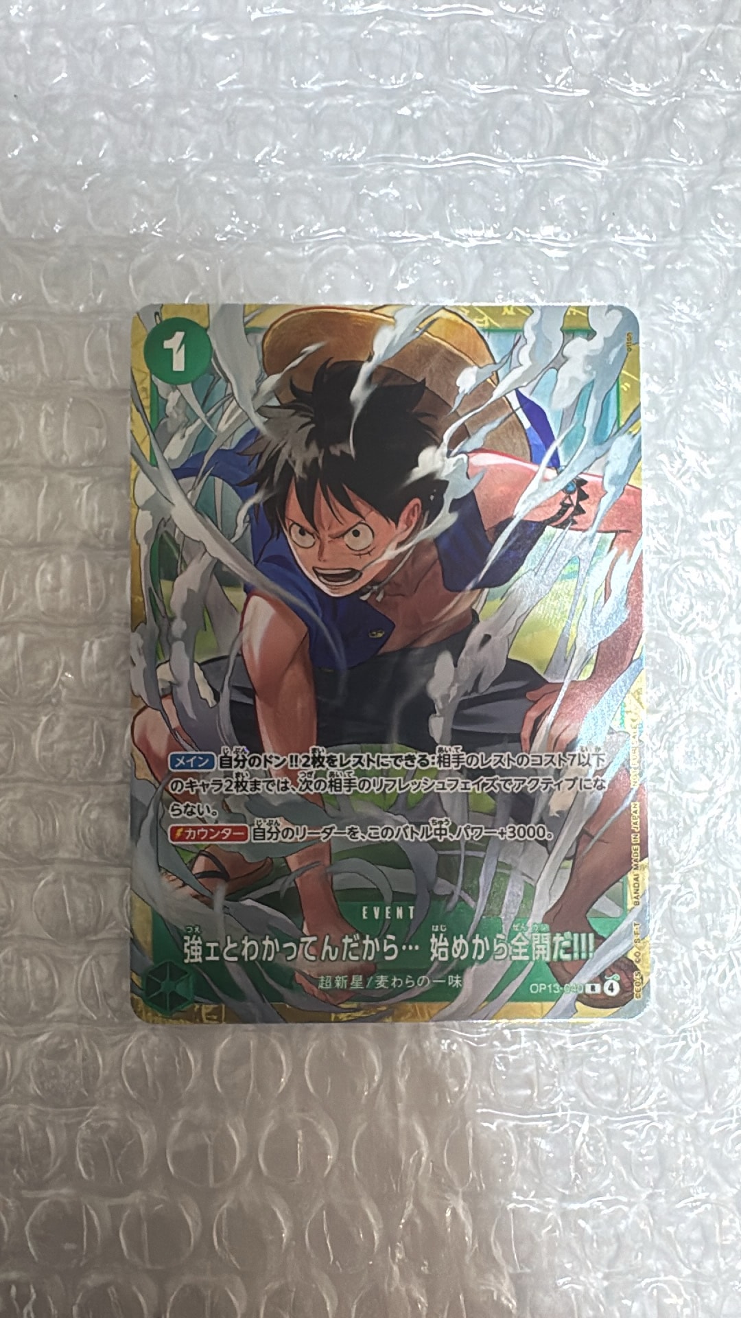 強ェとわかってんだから... 始めから全開だ!!! R :優勝記念品 [OP13-040](プロモーションカード「スタンダードバトル 2026年6月」)