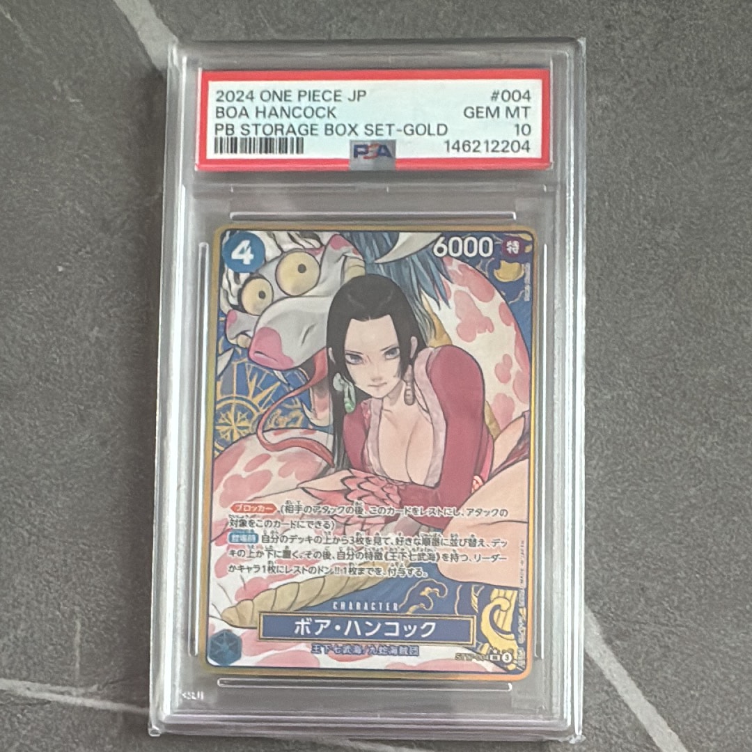 ボア・ハンコック：ストレージボックスセット 金枠 ST17-004 psa10 PSA 10 Boa Hancock ST17-004 SR Parallel Storage Box Gold One Piece