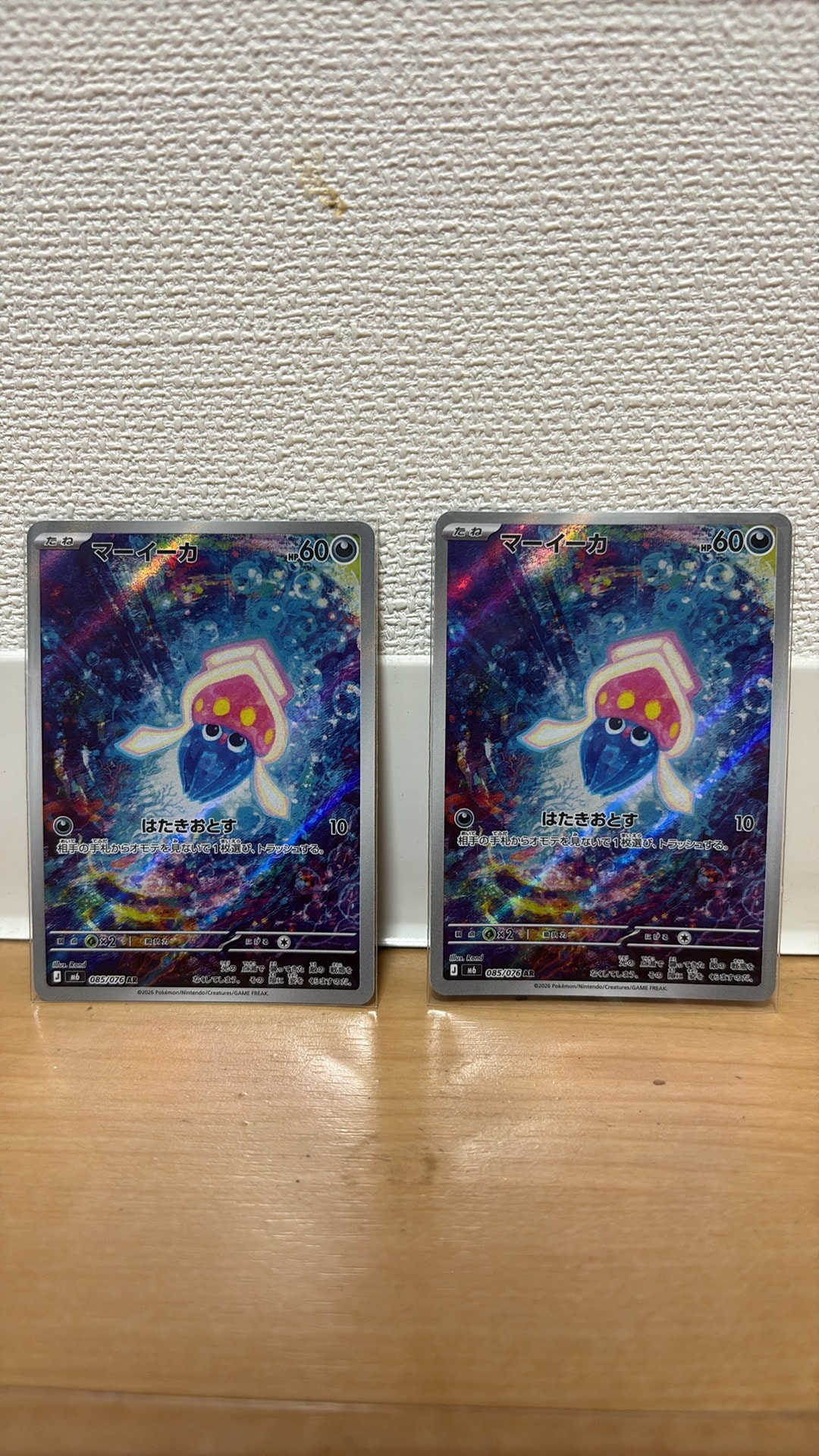 マーイーカ AR [M6 085/076](拡張パック「ストームエメラルダ」)