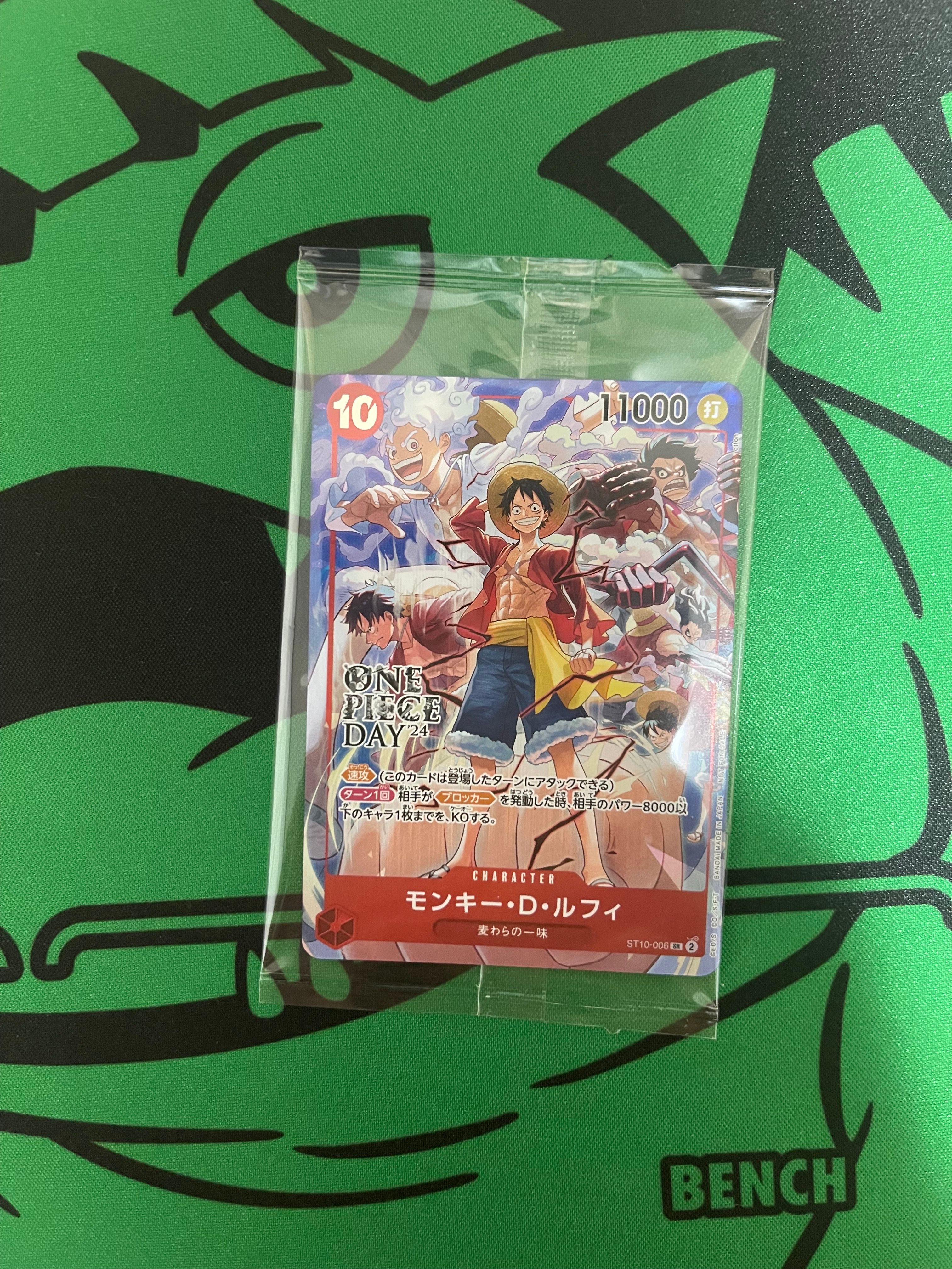 モンキー・D・ルフィ SR [ST10-006](プロモーションカード「ONE PIECE DAY'24 来場者特典」)