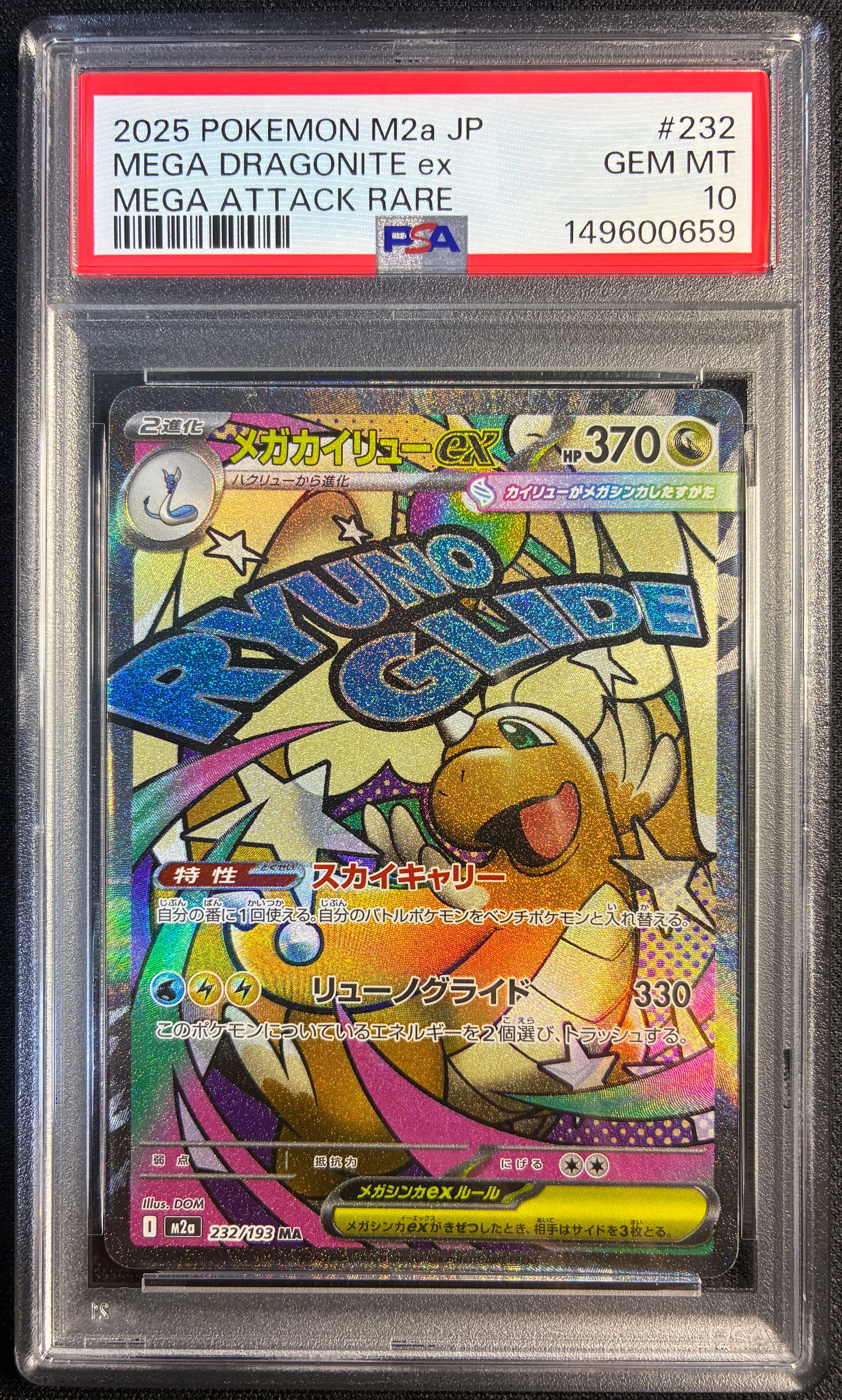 ゲンガー R[S1W 025/060](拡張パック「ソード」)の新品/中古フリマ