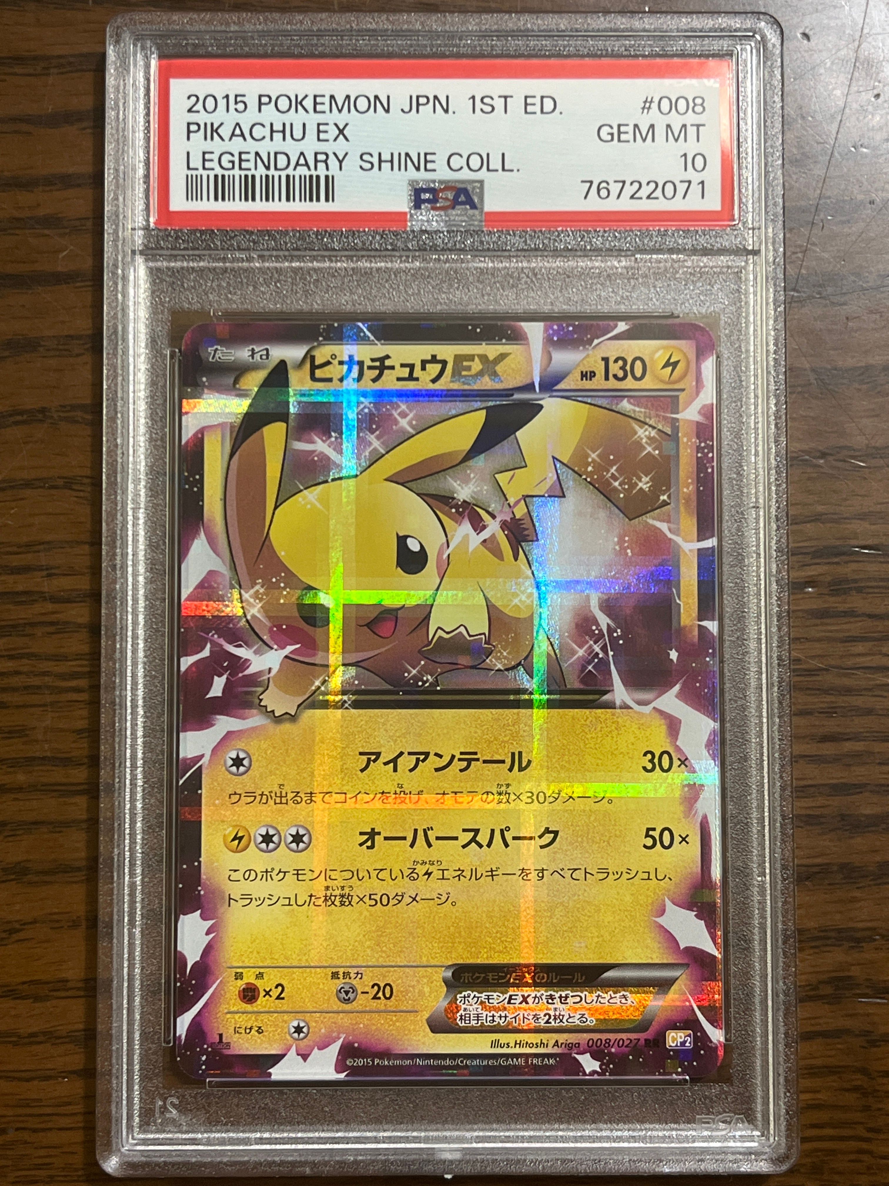 PSA 10]Pikachu EX RR :1ED [CP2 008/027](Concept Pack 