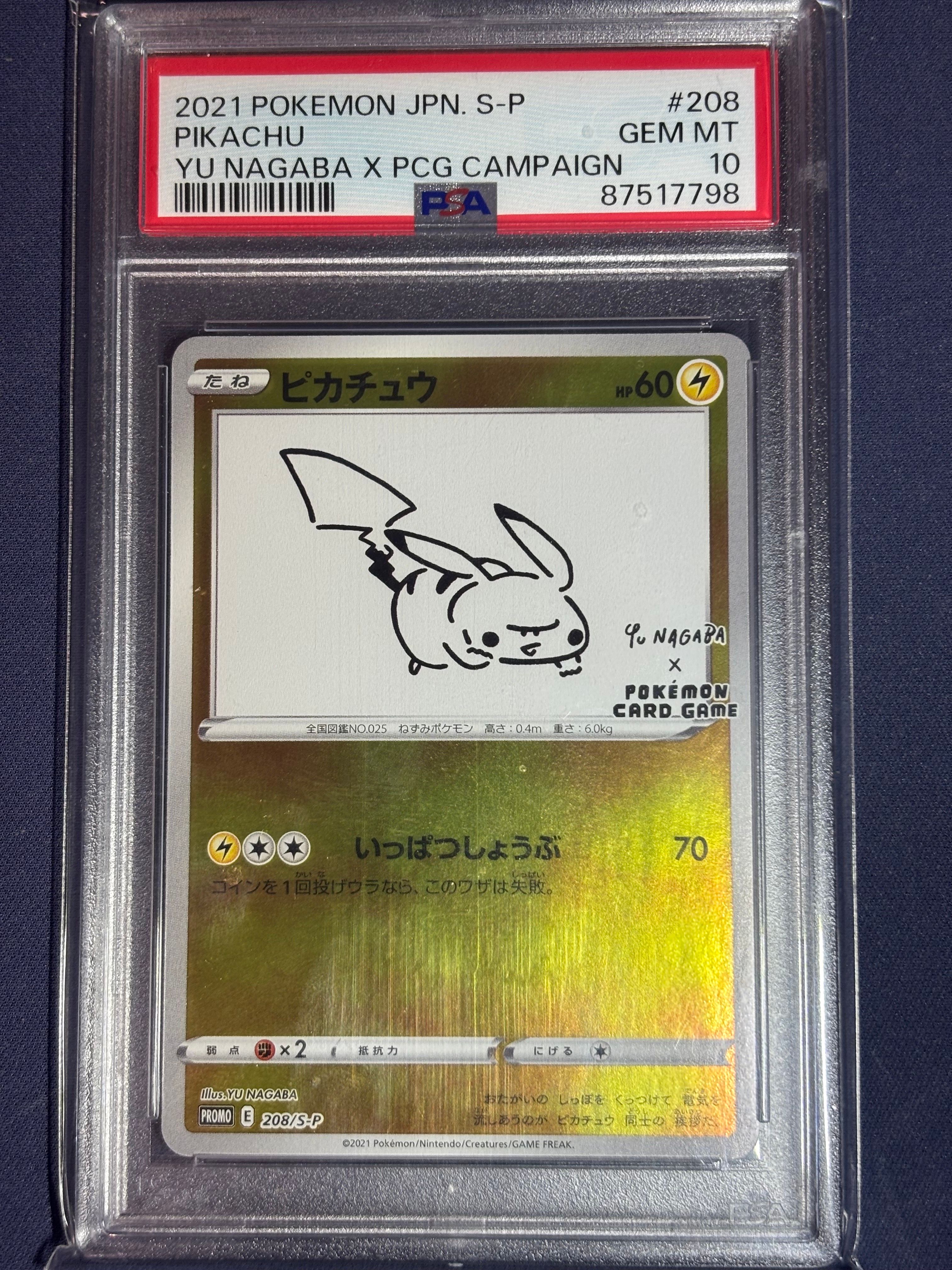 ピカチュウ:プロモ [S-P 208](「YU NAGABA×ポケモンカードゲーム」プロモーションカード「S-P」)