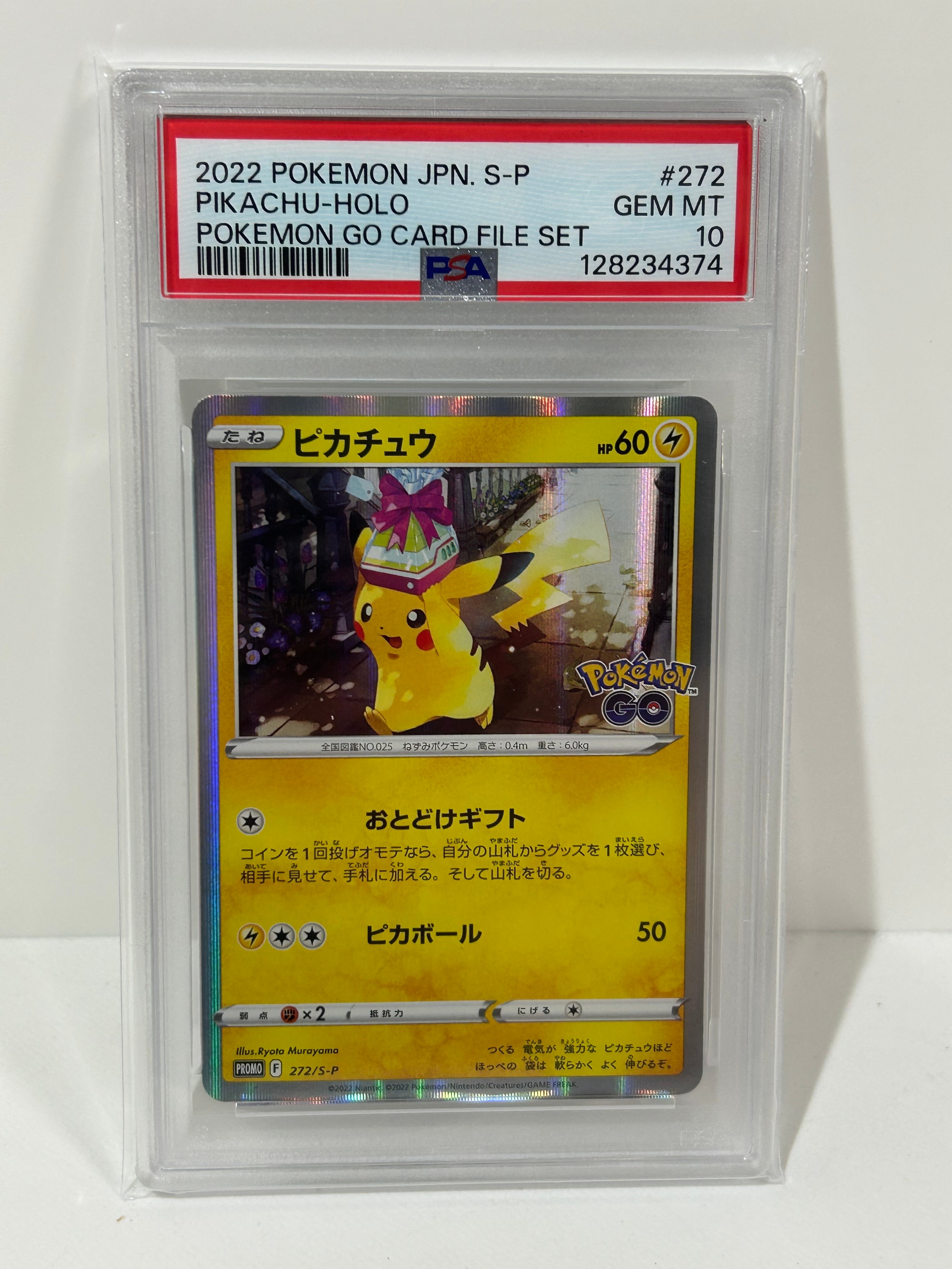 PSA10】ピカチュウ: プロモ P [S-P 272](プロモーションカード「S-P