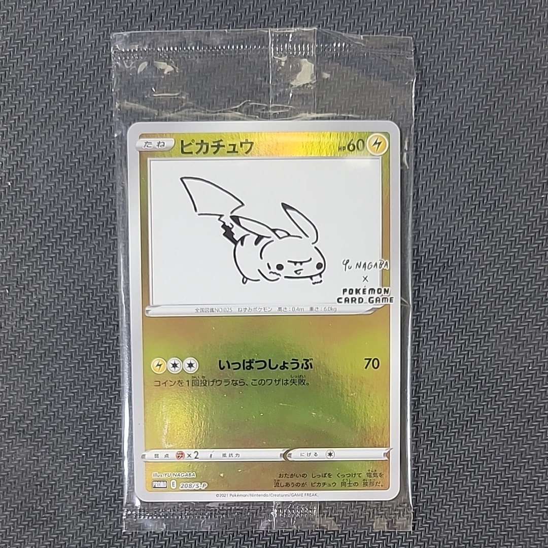 ピカチュウ:プロモ [S-P 208](「YU NAGABA×ポケモンカードゲーム」プロモーションカード「S-P」)