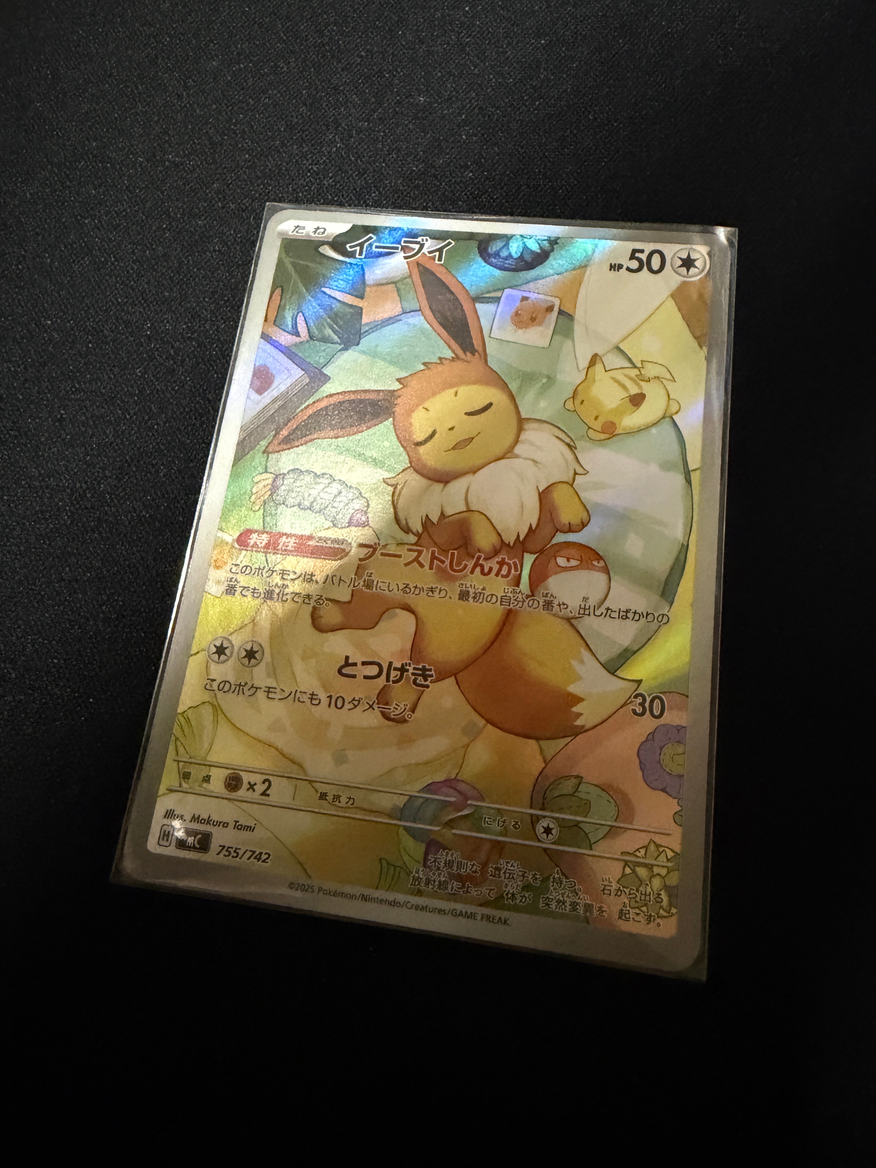 PSA10】そらをとぶピカチュウV RR[s8a 023/028](拡張パック「25th