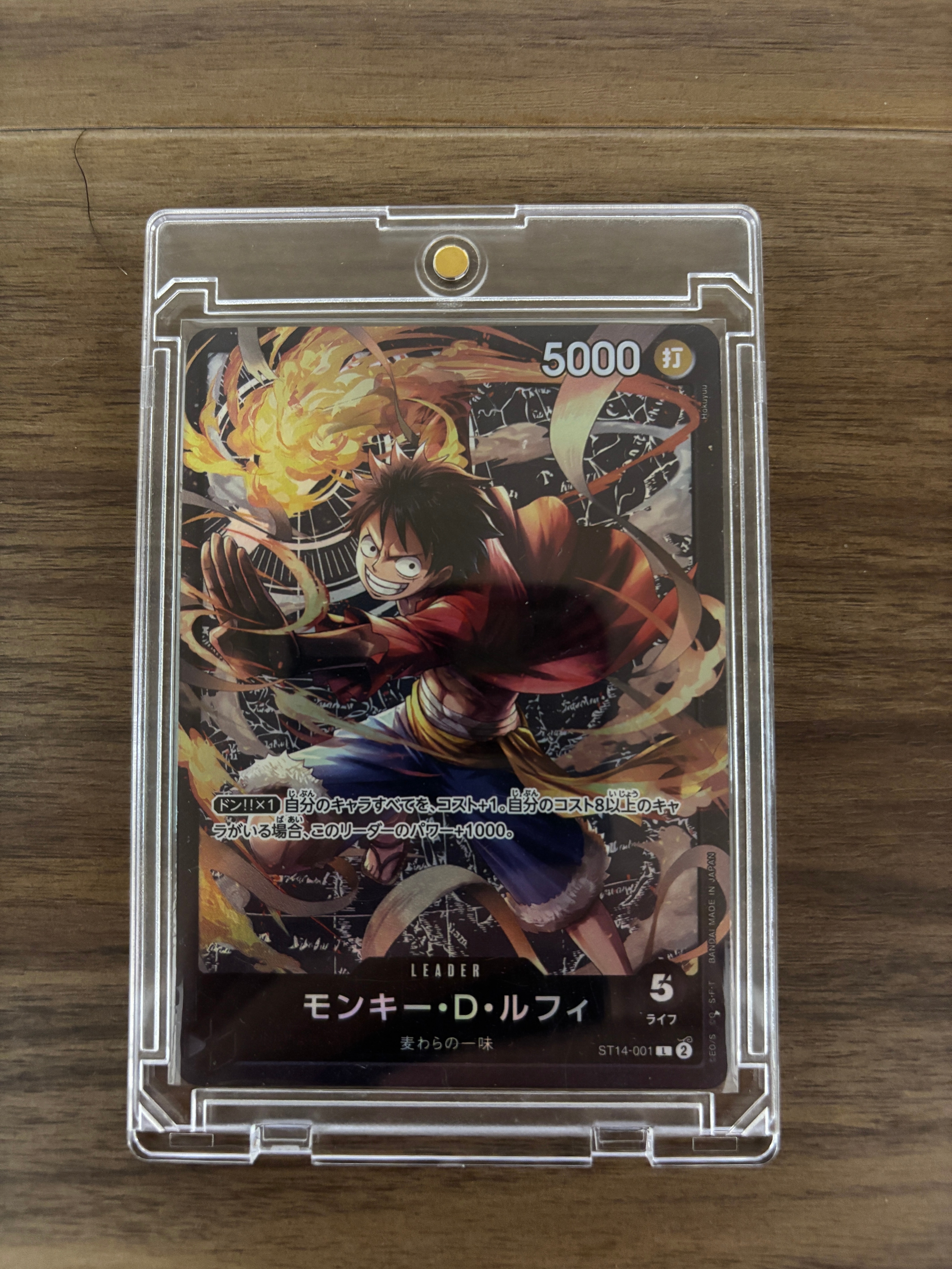 モンキー・D・ルフィ L [ST14-001](スタートデッキ「3D2Y」)