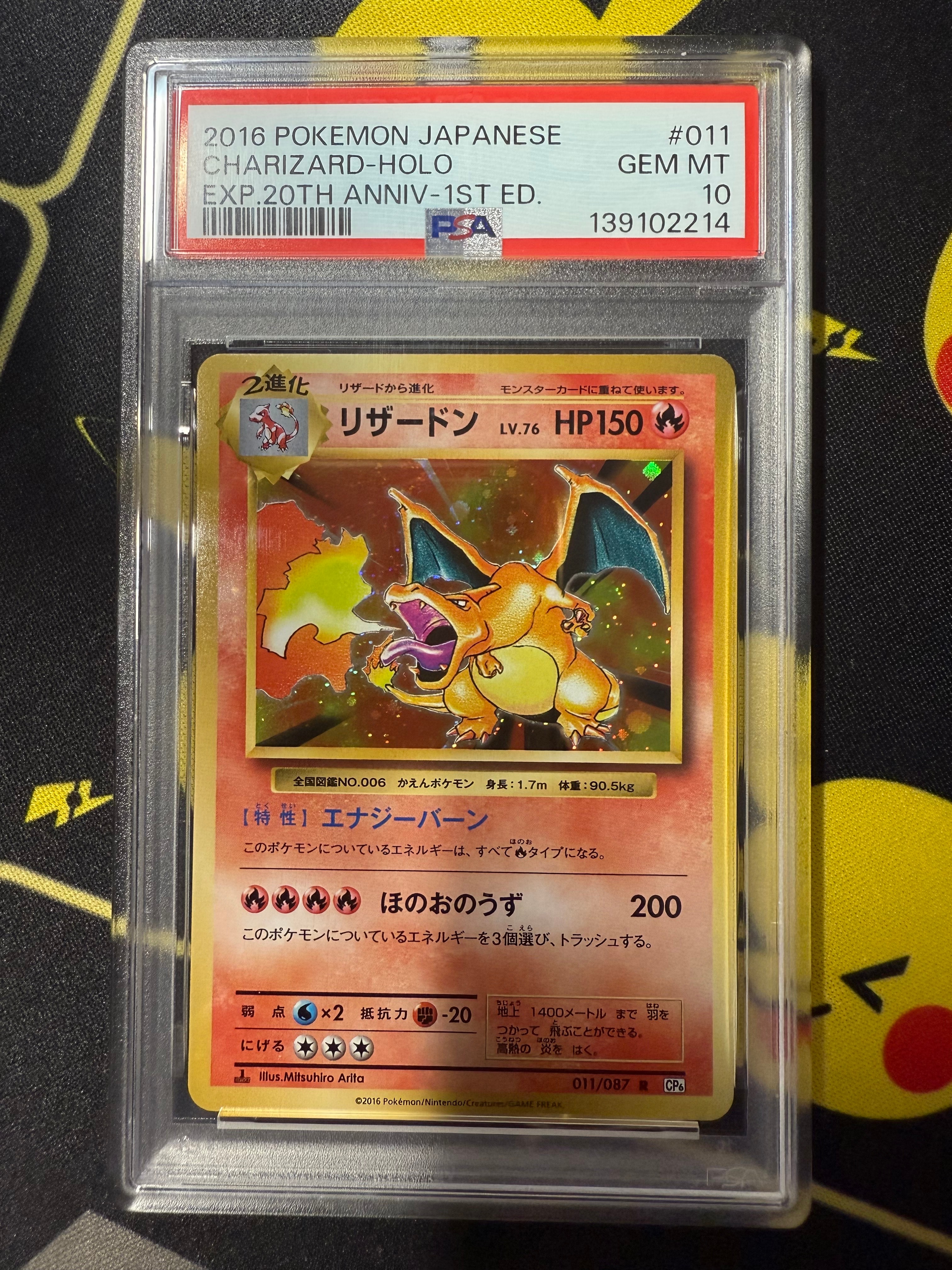 リザードン R :1ED [CP6 011/087](コンセプトパック「ポケットモンスターカードゲーム 拡張パック 20th Anniversary」)