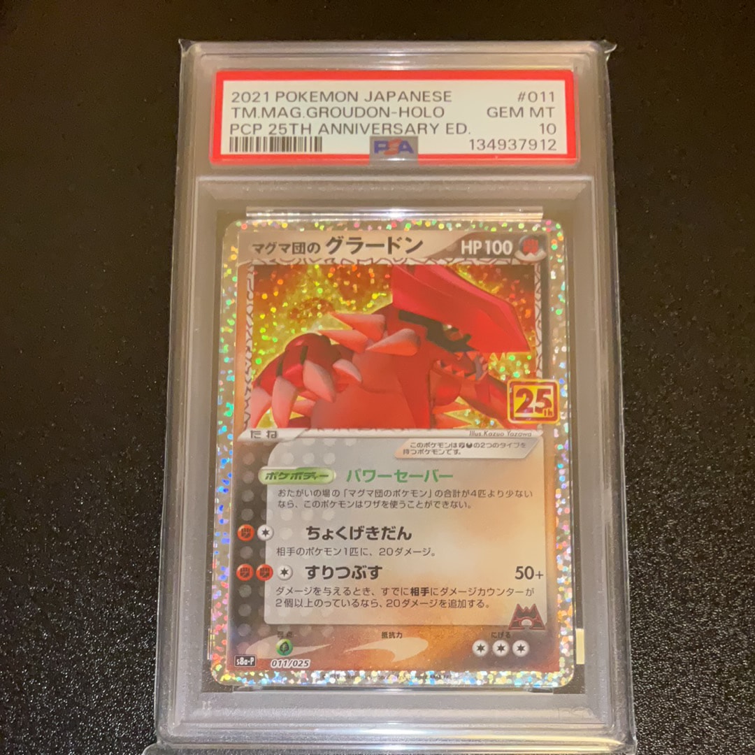 MゲンガーEX RR :1ED [XY4 034/088](拡張パック「ファントムゲート