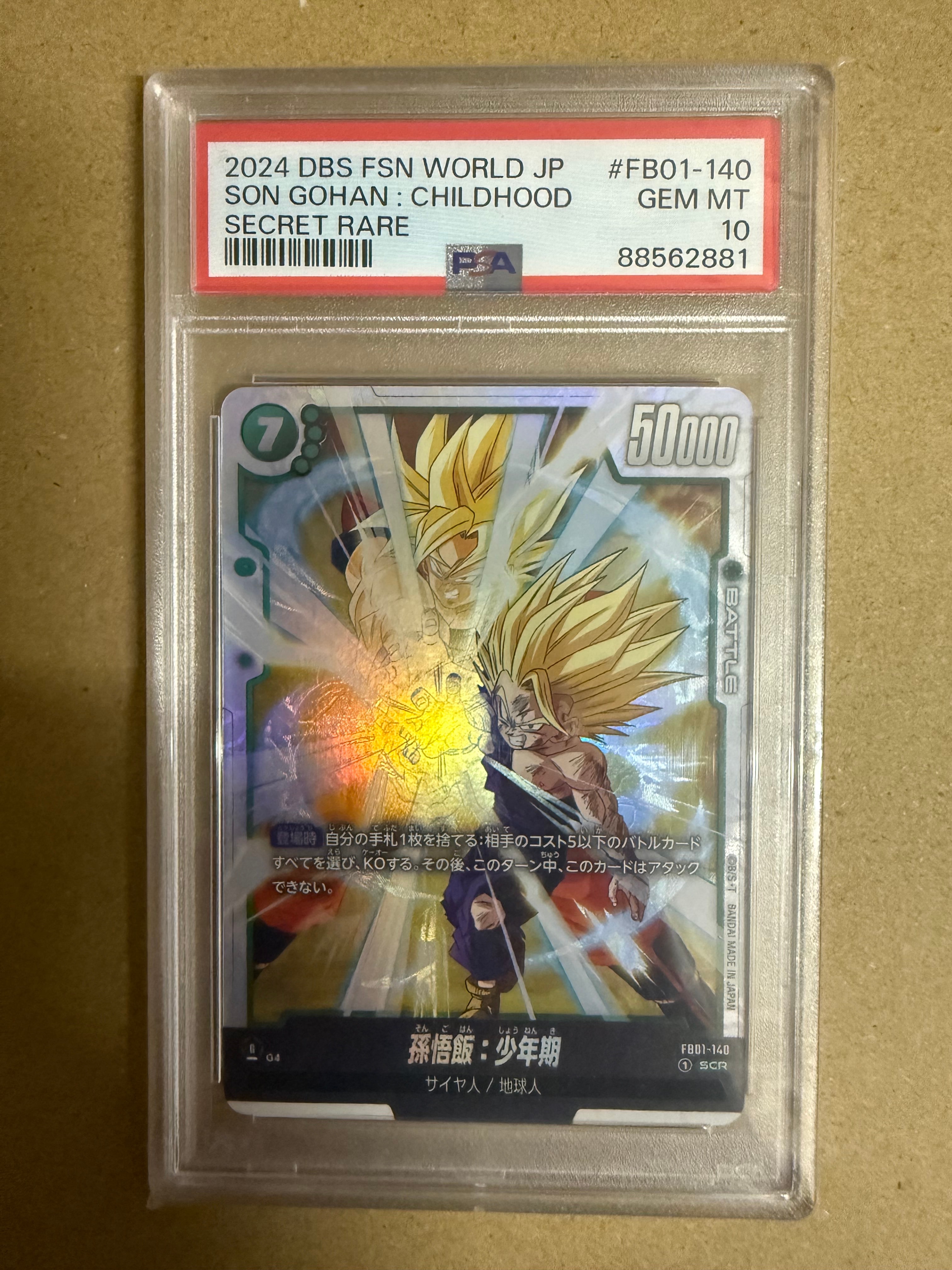 PSA10 フュージョンワールド1st アニバーサリーセット神龍エナジーマーカー PSA10】エナジーマーカー(神龍) [E-32](フュージョンワールド「1st