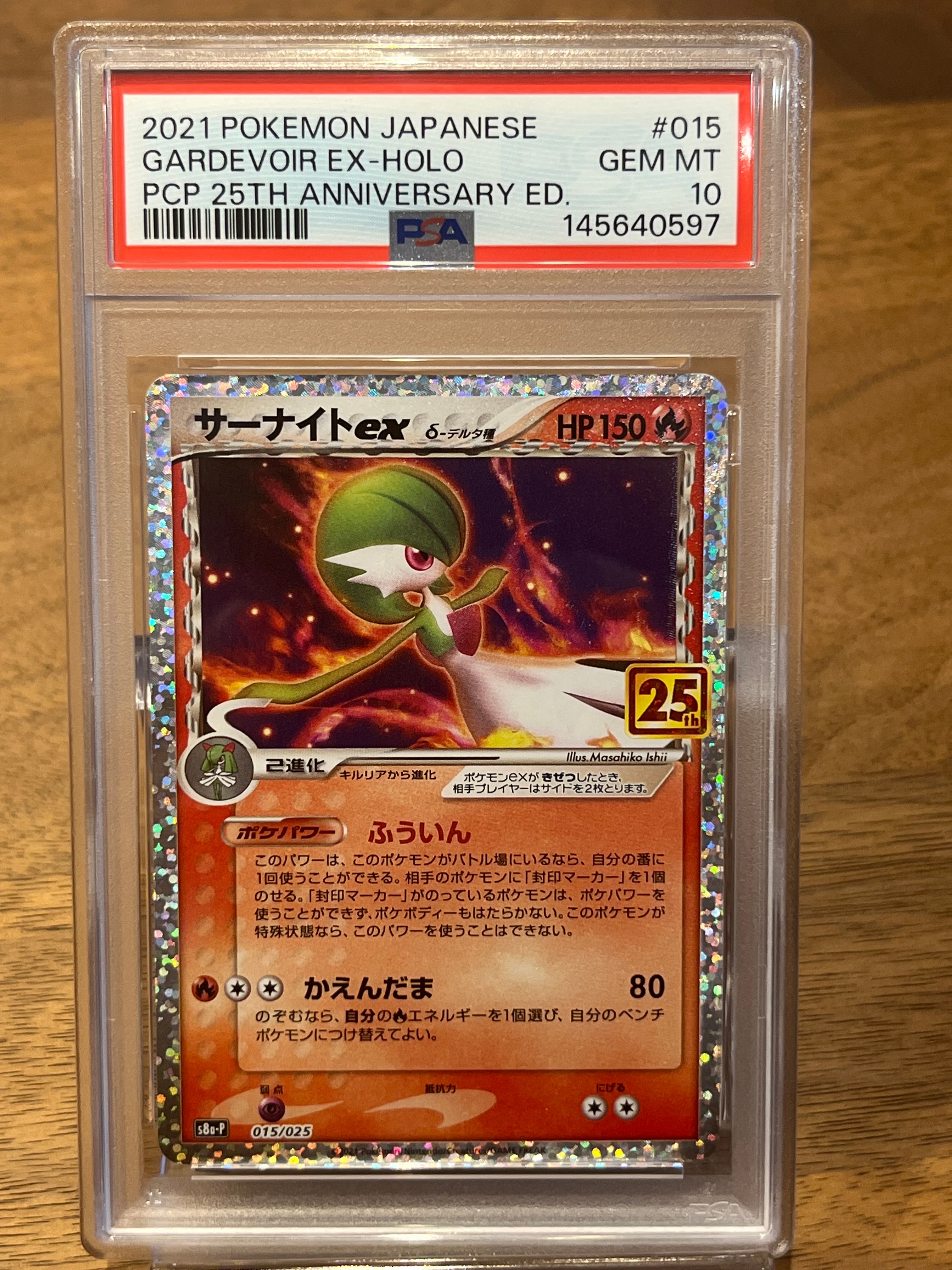 PSA10】サーナイトex δ-デルタ種 P [S8a-P 015/025](プロモカード