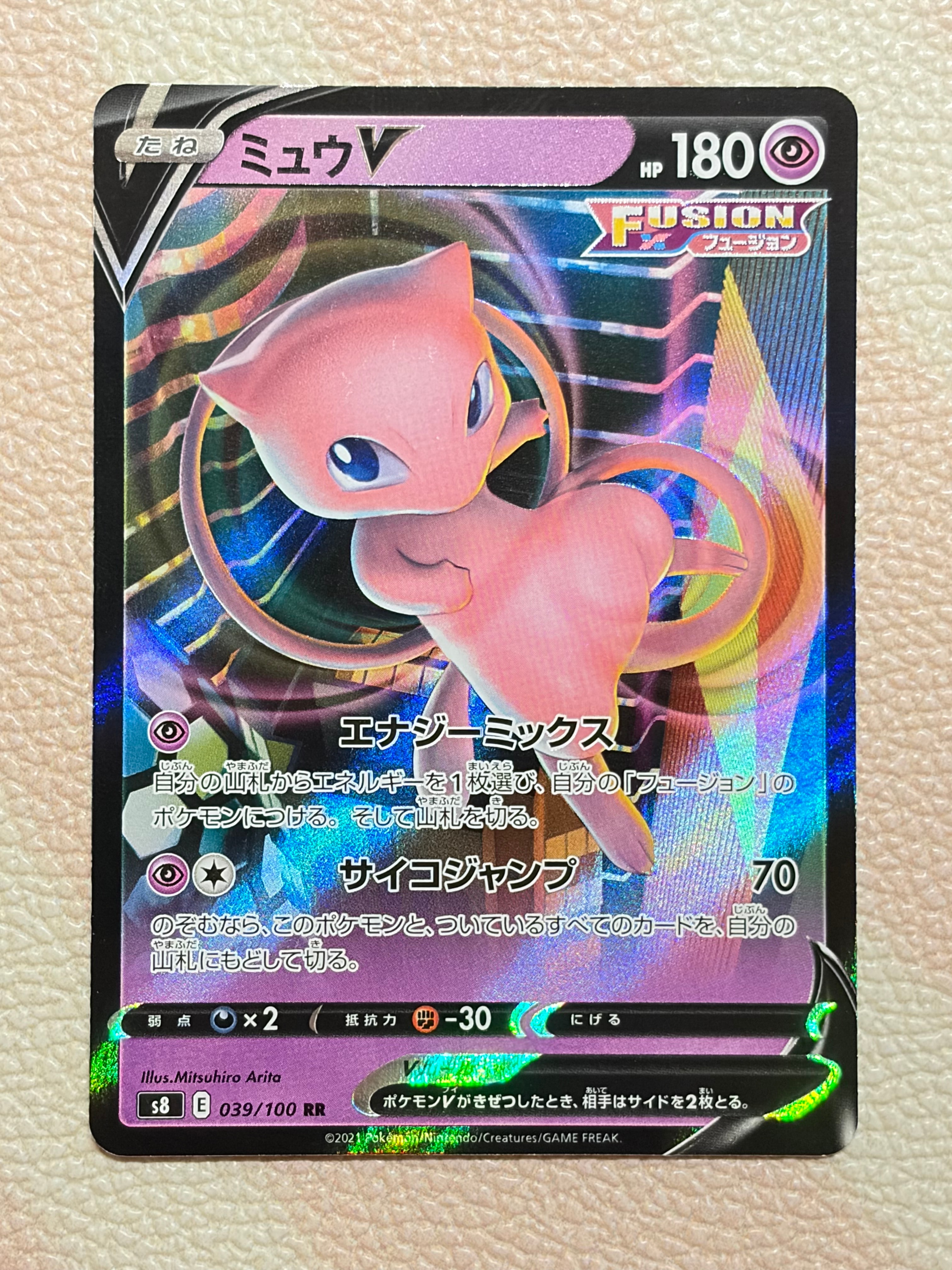PSA10】ミュウV RR[s8 039/100](拡張パック「フュージョンアーツ」) 1