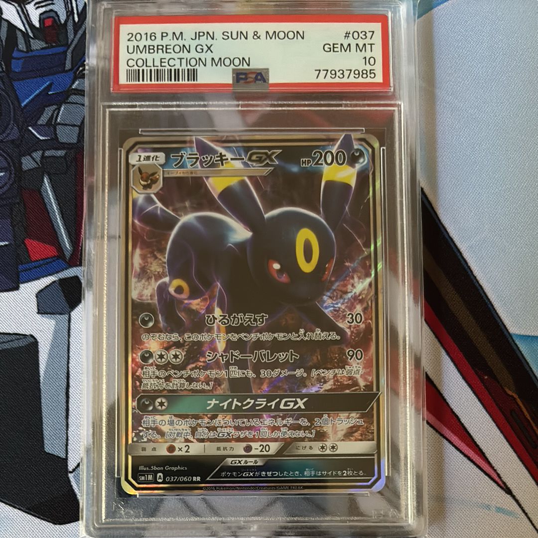 ブラッキーGX RR[SM1M 037/060](拡張パック「コレクション ムーン」)