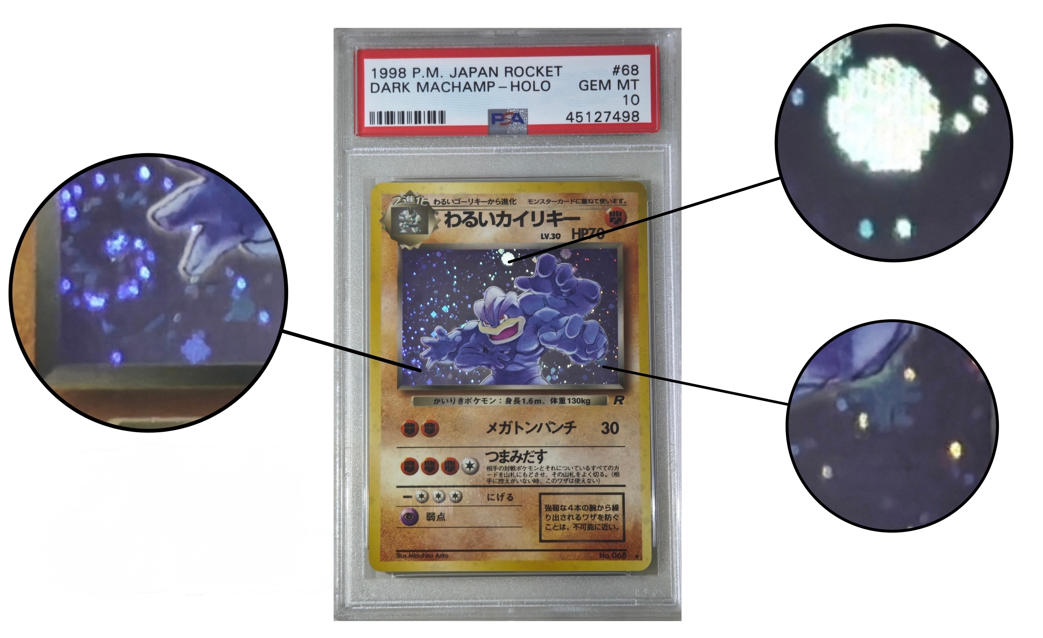 わるいカイリキー ☆ : 旧裏 [PMCG4 No.068](拡張パック「ロケット団