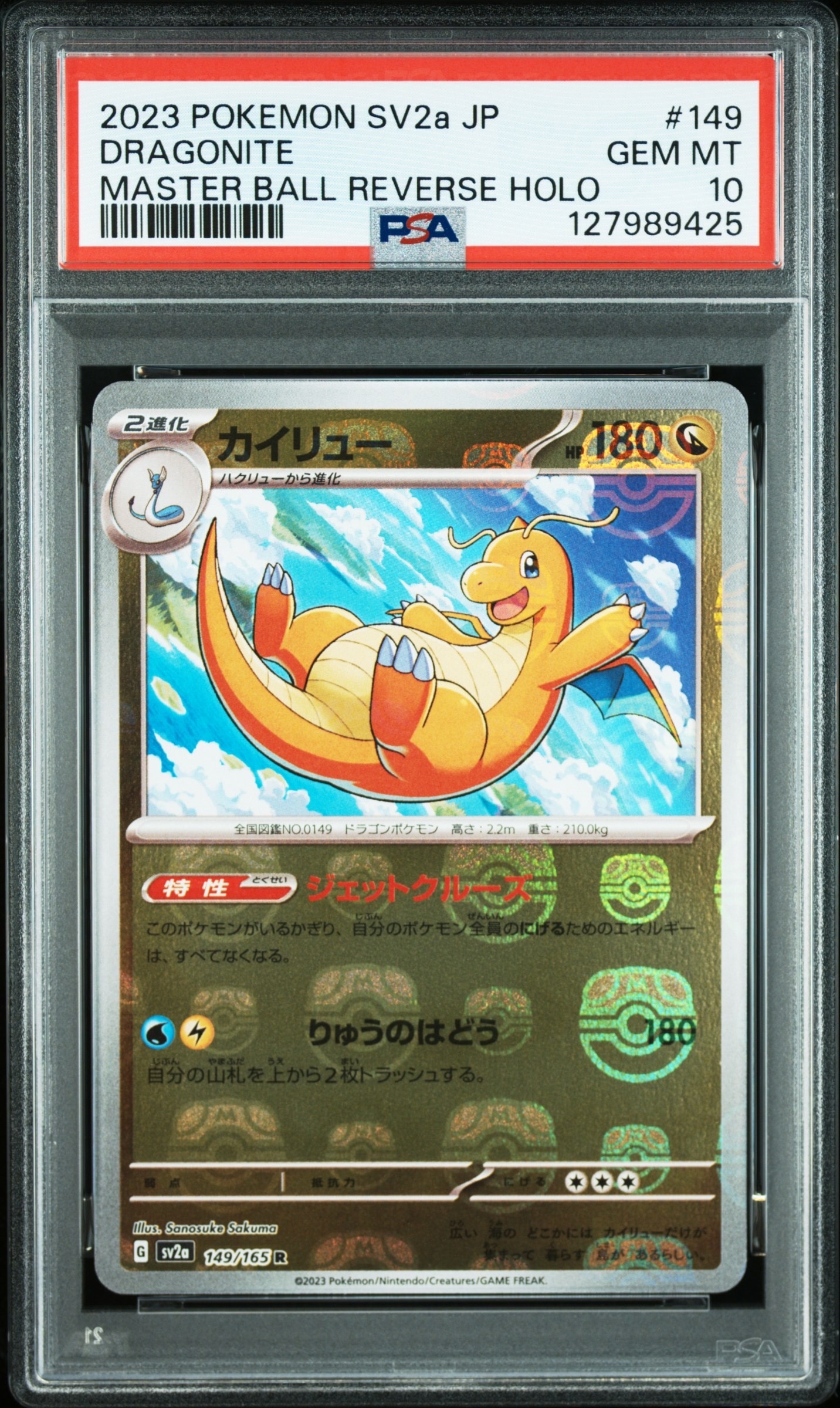 名探偵ピカチュウ: プロモ [SV-P 098](プロモーションカード「SV-P