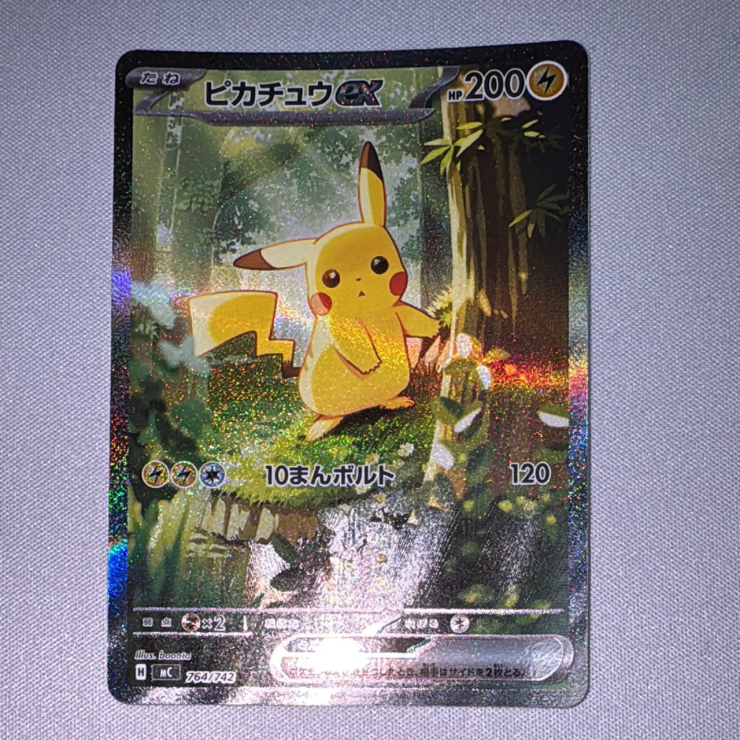ピカチュウex SAR仕様 [MC 764/742](スタートデッキ100「バトルコレクション」)
