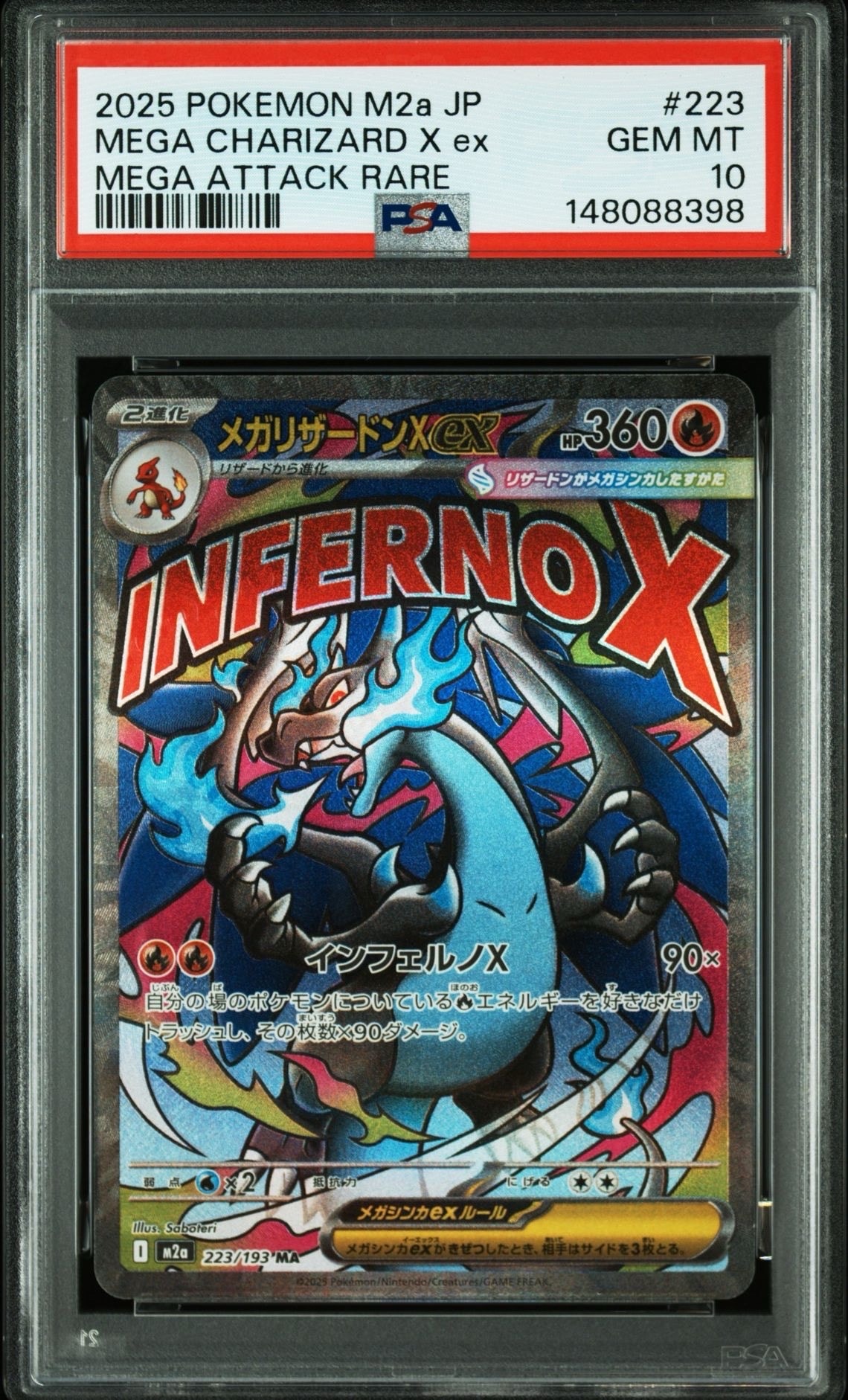 メガリザードンXex MA [M2a 223/193](ハイクラスパック「MEGAドリームex」)