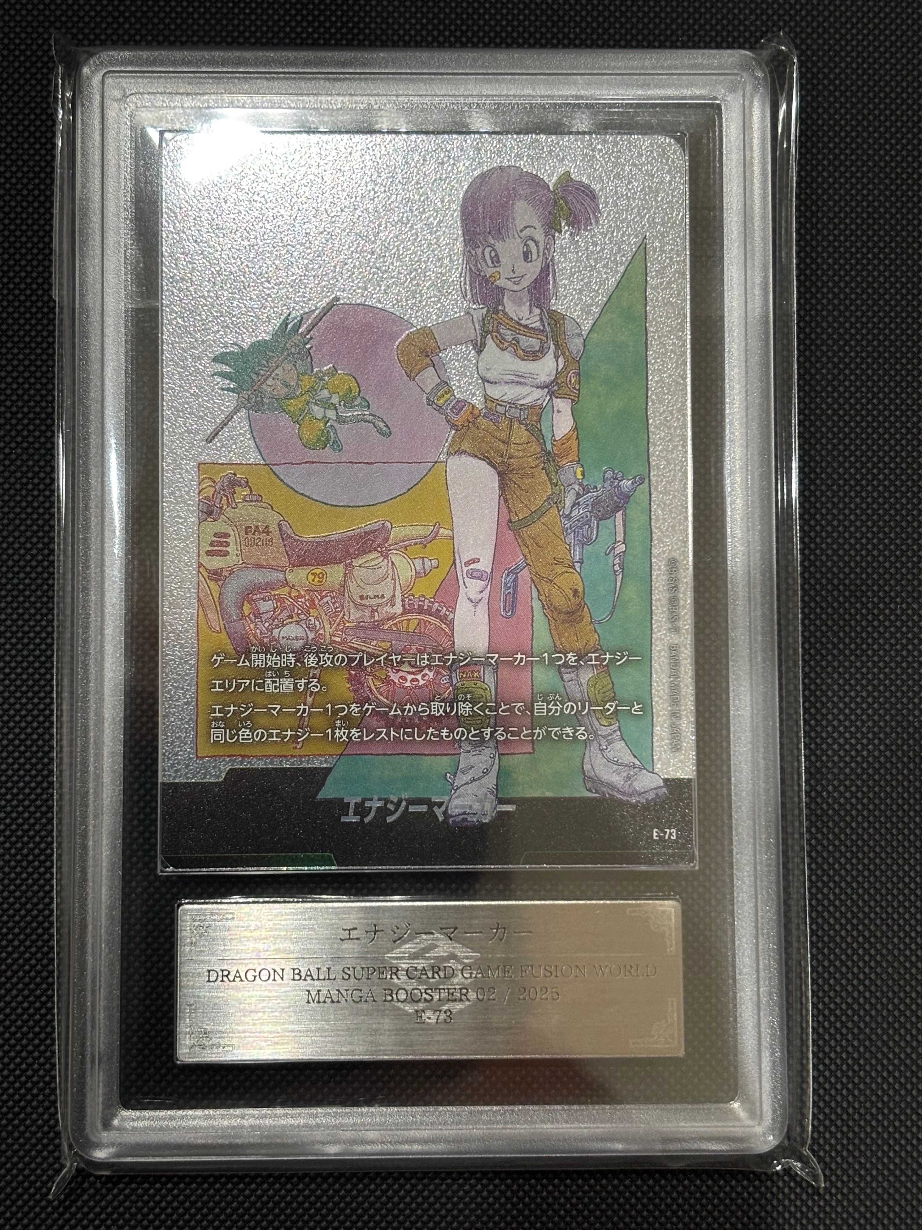 PSA10】ブルマ/孫悟空：少年期 SR☆ [SB01-057](フュージョンワールド