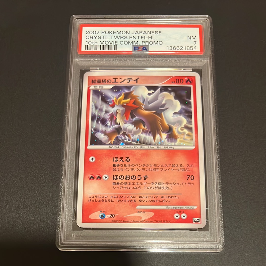 ヒガナの決意 SR[S7R 079/067](拡張パック「蒼空ストリーム」)の新品