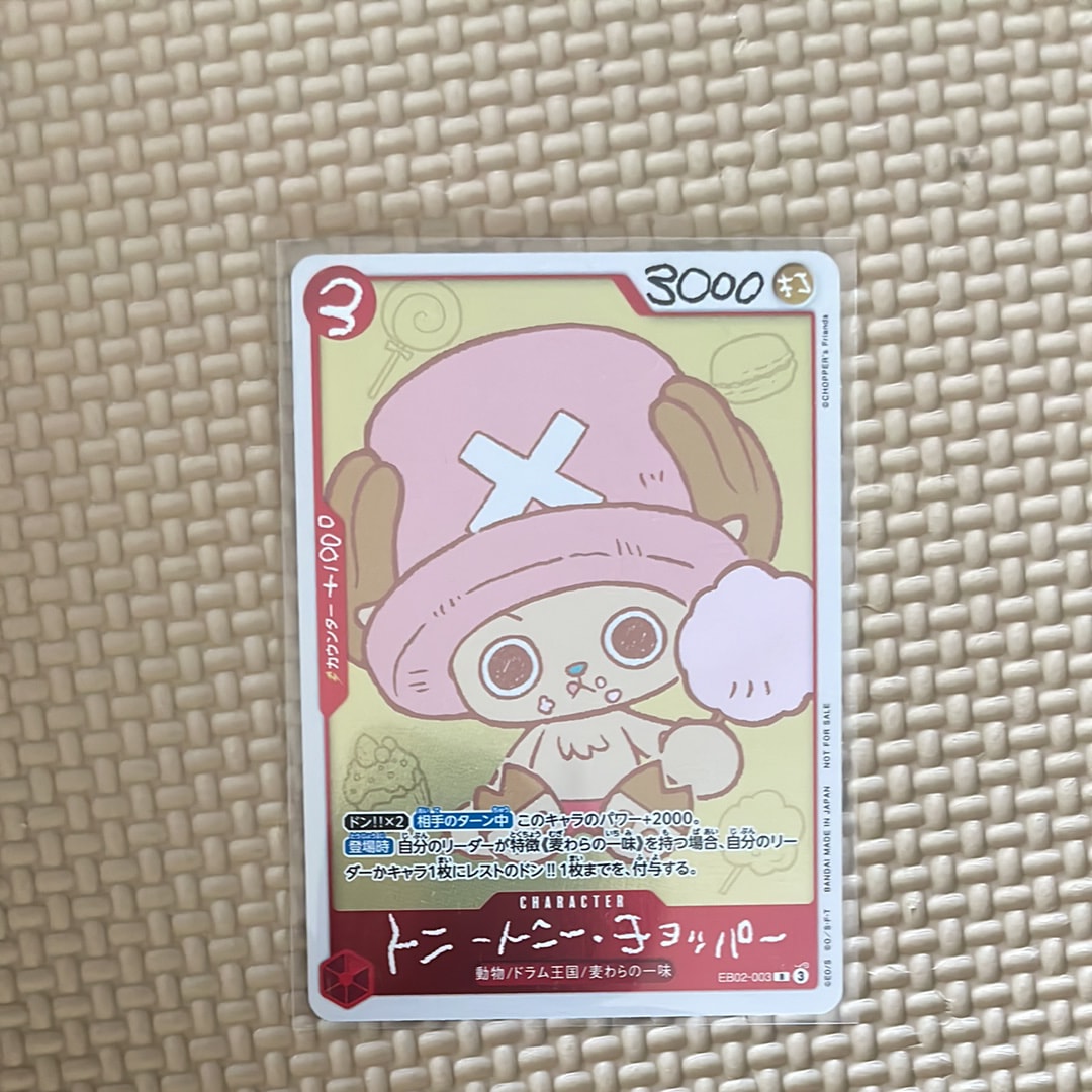 トニートニー・チョッパー R [EB02-003](プロモーションカード「ONE PIECE CHOPPER’s 1 ふろく」)