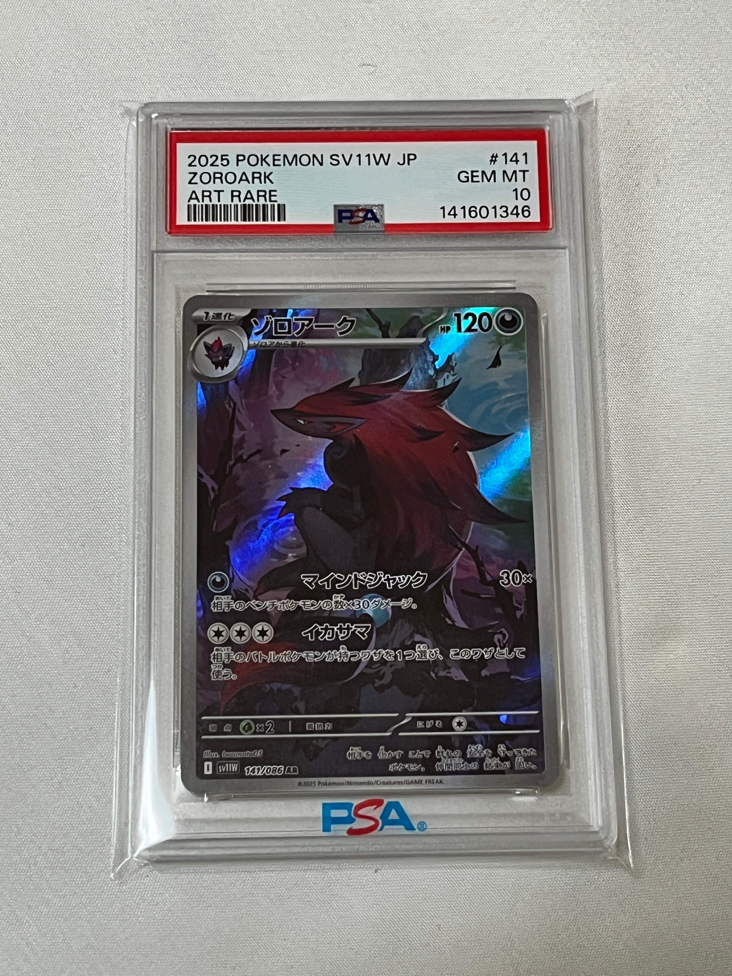 PSA10】ゾロアーク AR [SV11W 141/086](拡張パック「ホワイトフレア