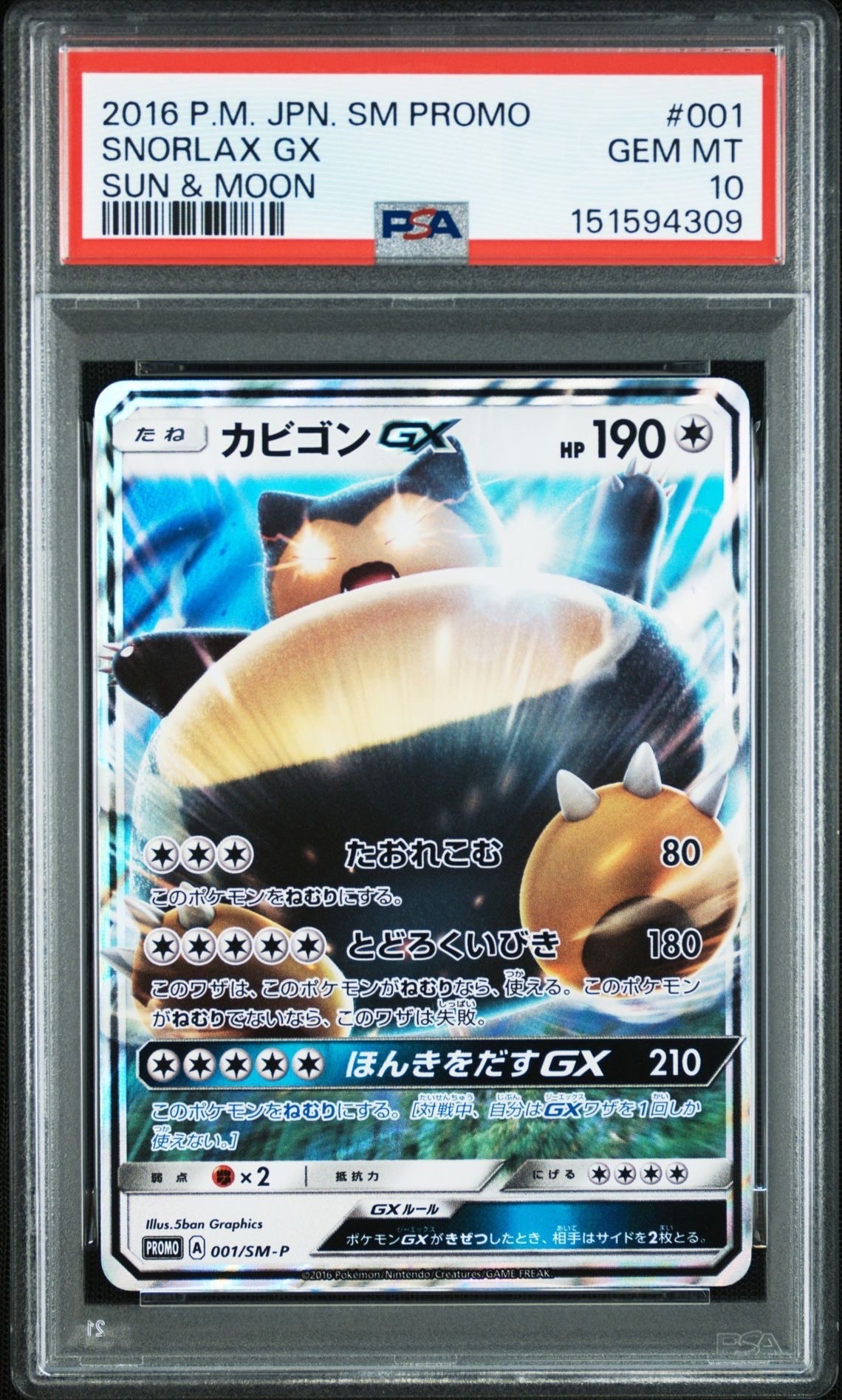 リザードンex [SVG 009/049](スペシャルデッキセットex「フシギバナ