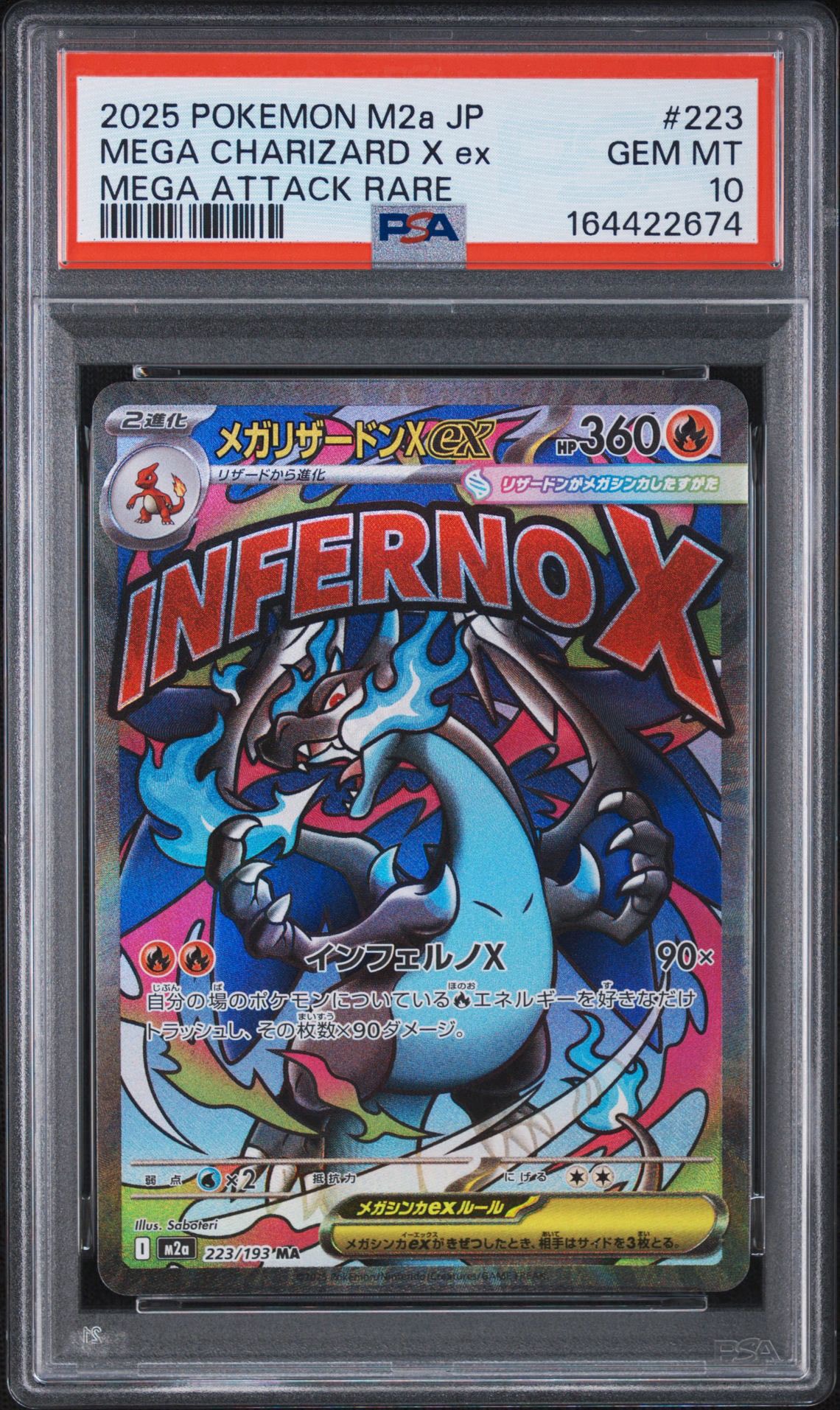 【PSA10】メガリザードンX ex MA 223/193 メガドリームex PSA10】メガリザードンXex MA [M2a 223/193](ハイクラスパック「MEGA
