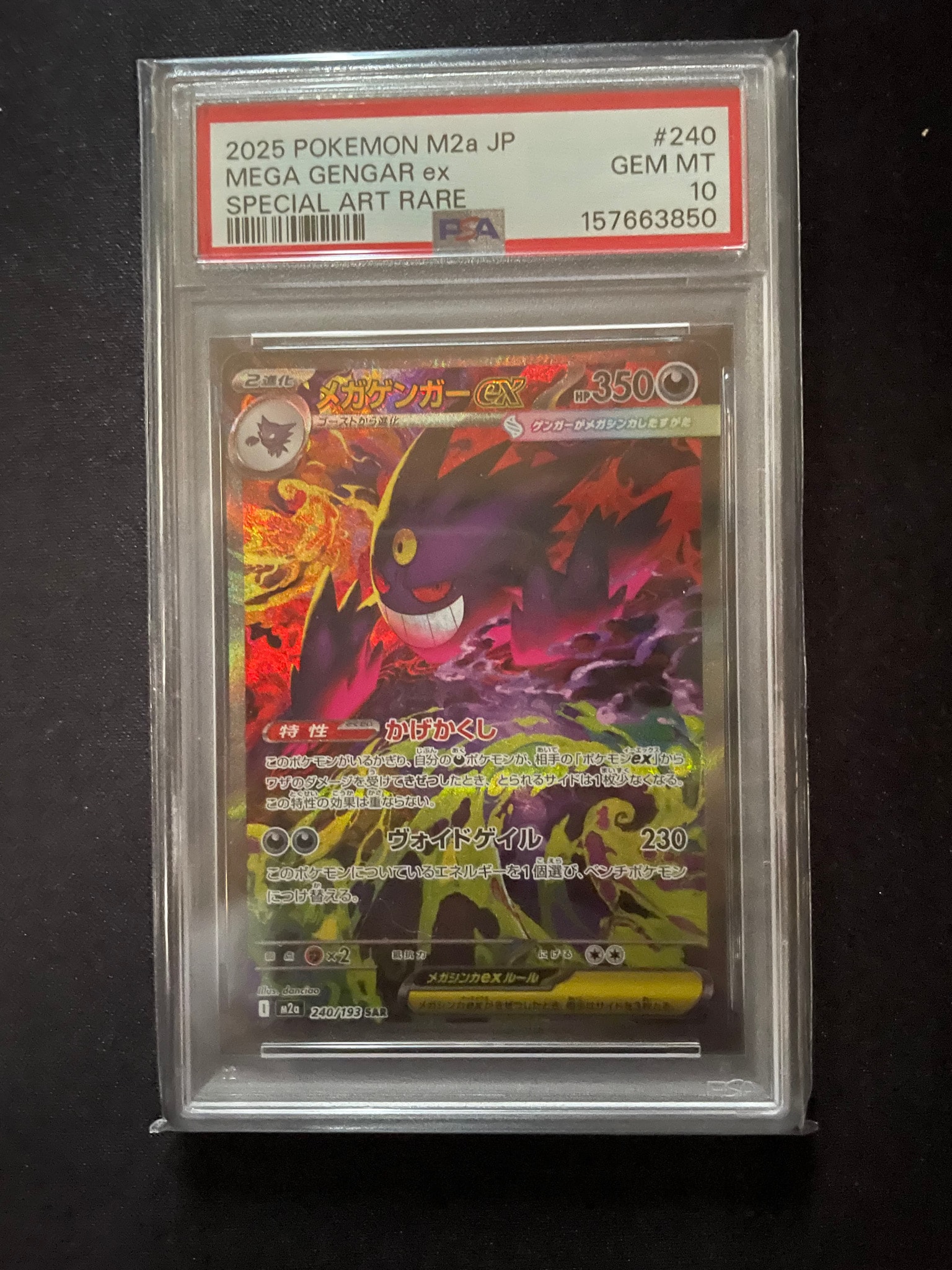 ビクティニ　プロモ　BWR PSA9 PSA9】ビクティニ P [SV-P 288](プロモーションカード「ビクティニBWR