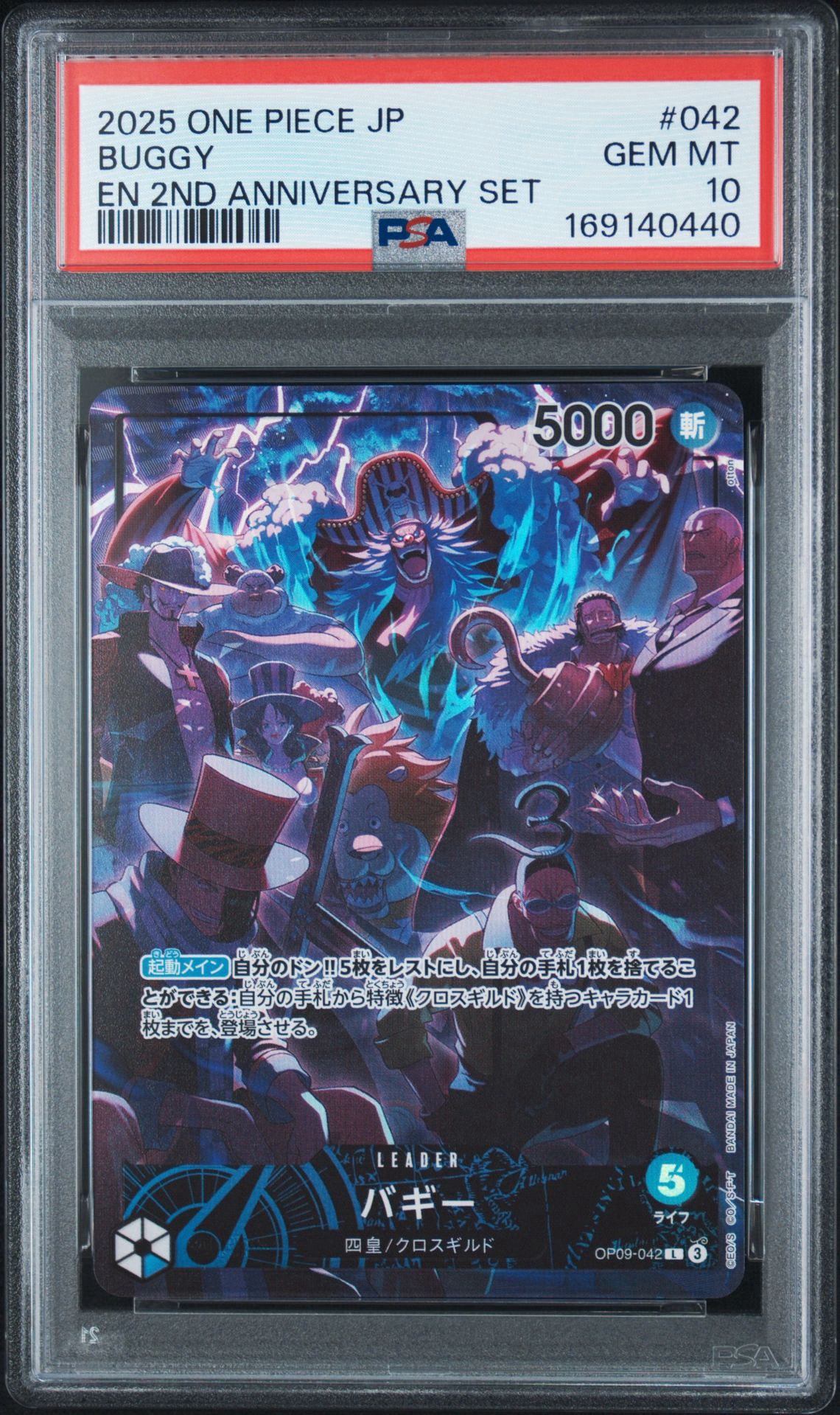 PSA10】バギー L [OP09-042](アニバーサリーセット「イングリッシュ