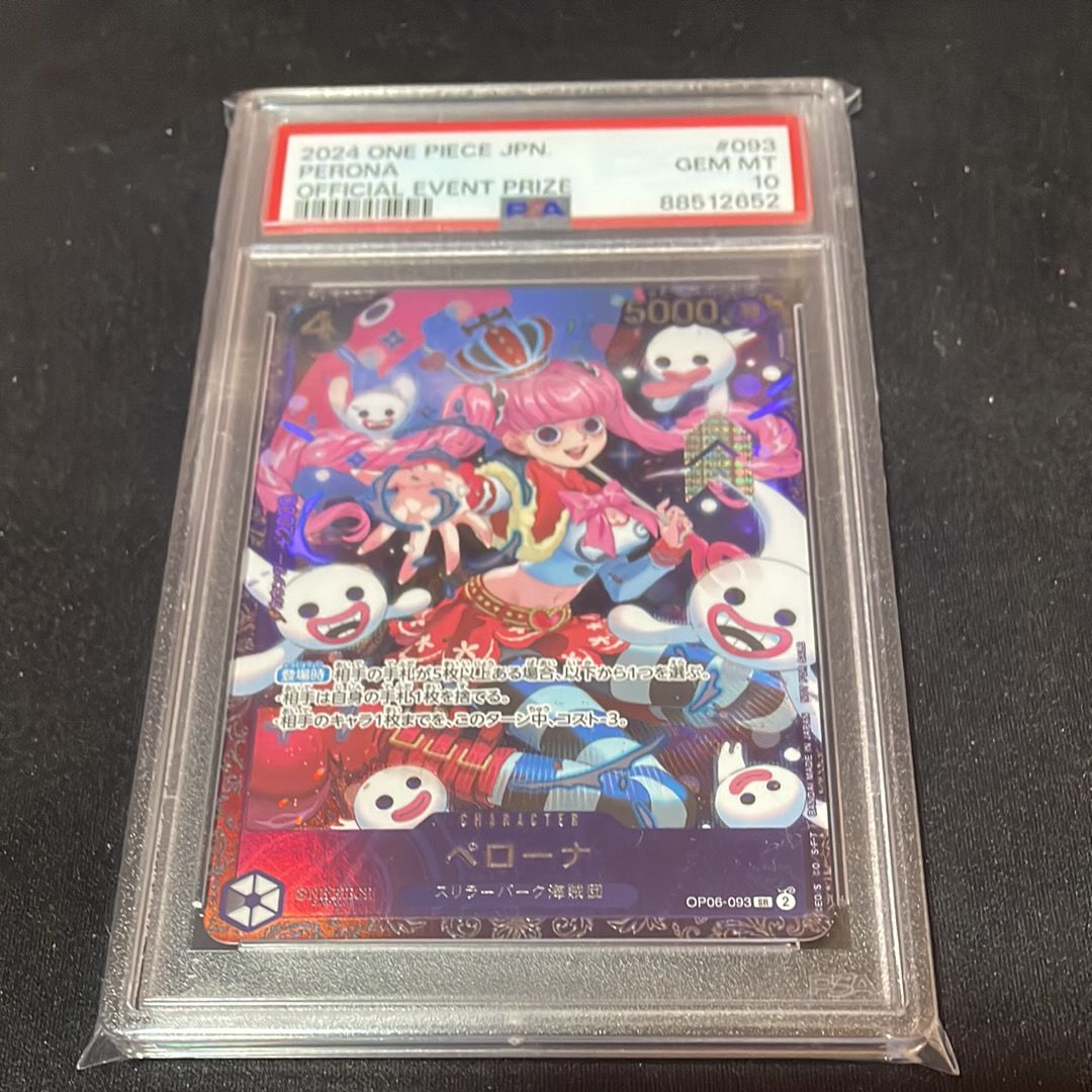 ペローナ SR [OP06-093] (フラッグシップバトル ベスト8記念品) for Japan