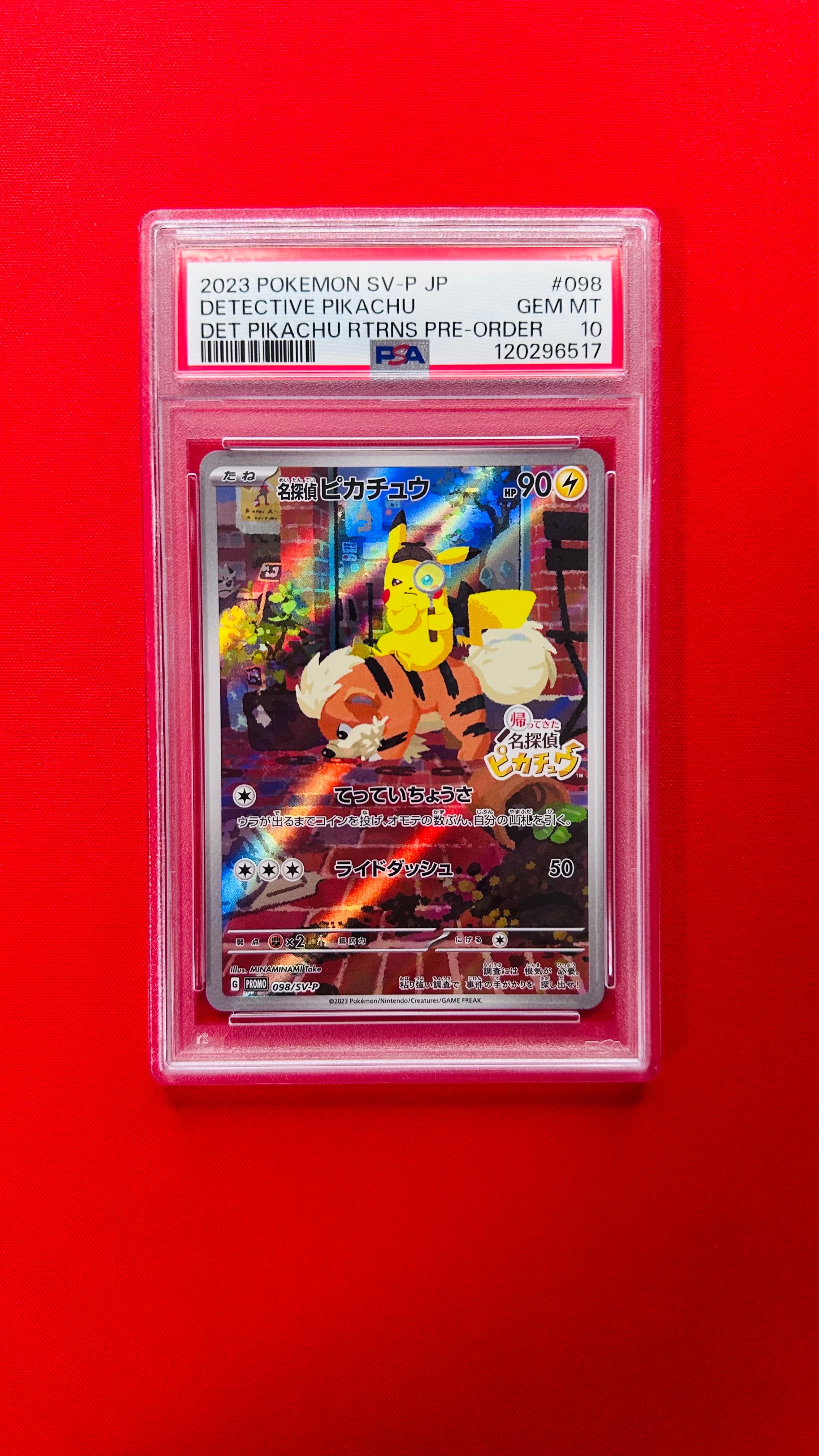 名探偵ピカチュウ: プロモ [SV-P 098](プロモーションカード「SV-P」)