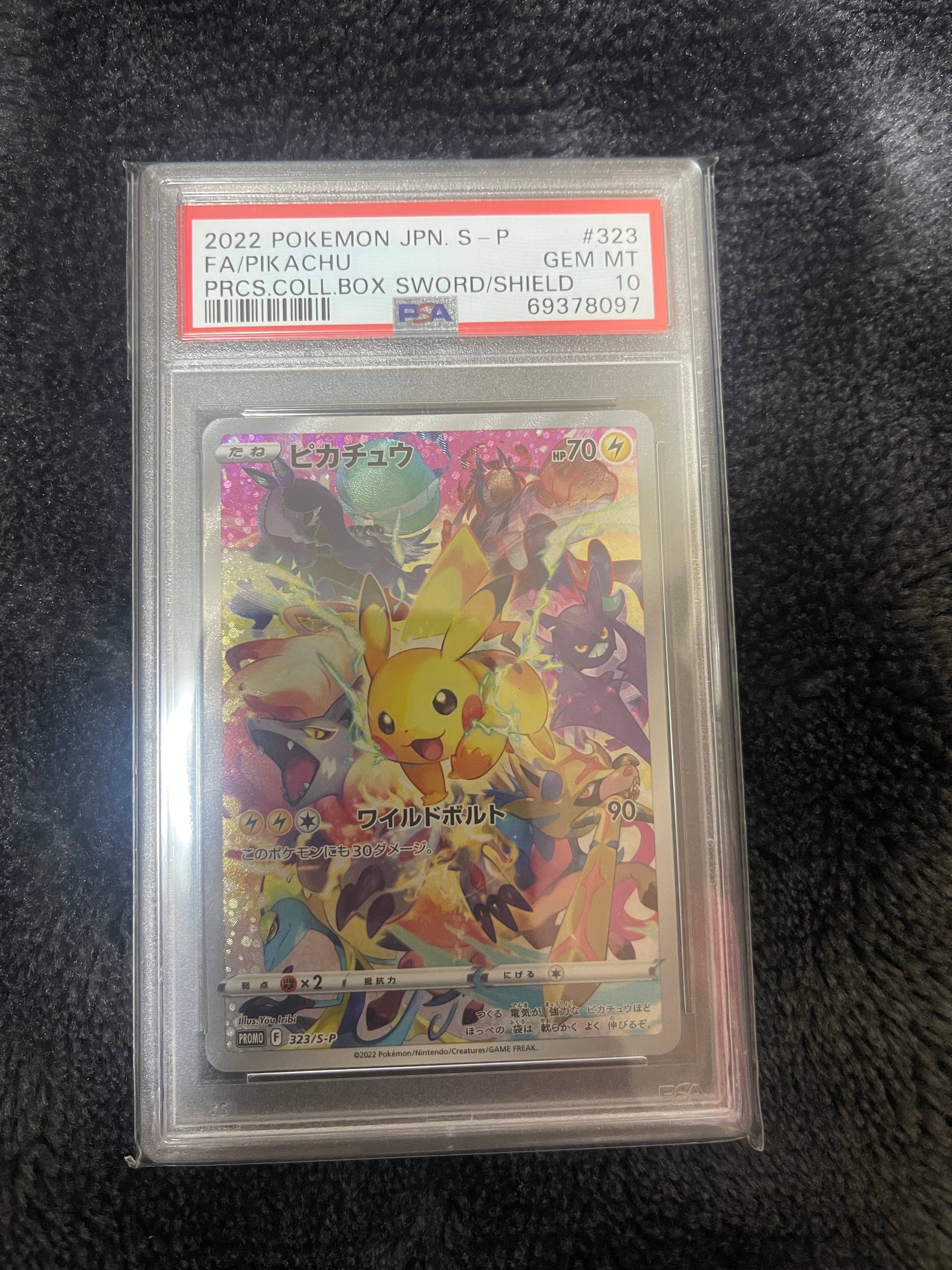 ピカチュウ: プロモ[323 S-P](プロモーションカード「プレシャス コレクターボックス ソード&シールド」)