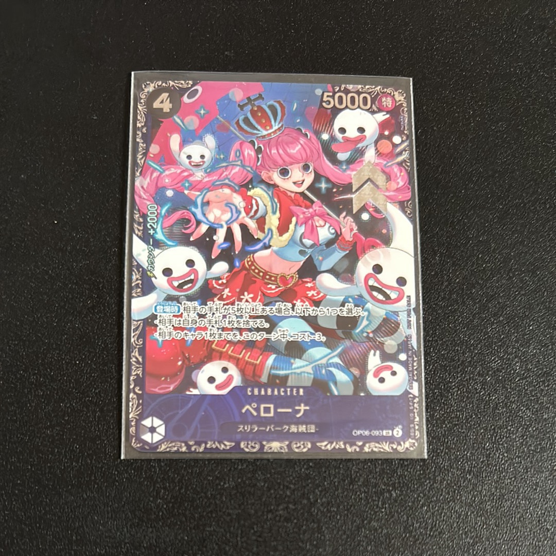 ペローナ SR [OP06-093] (フラッグシップバトル ベスト8記念品) for Japan