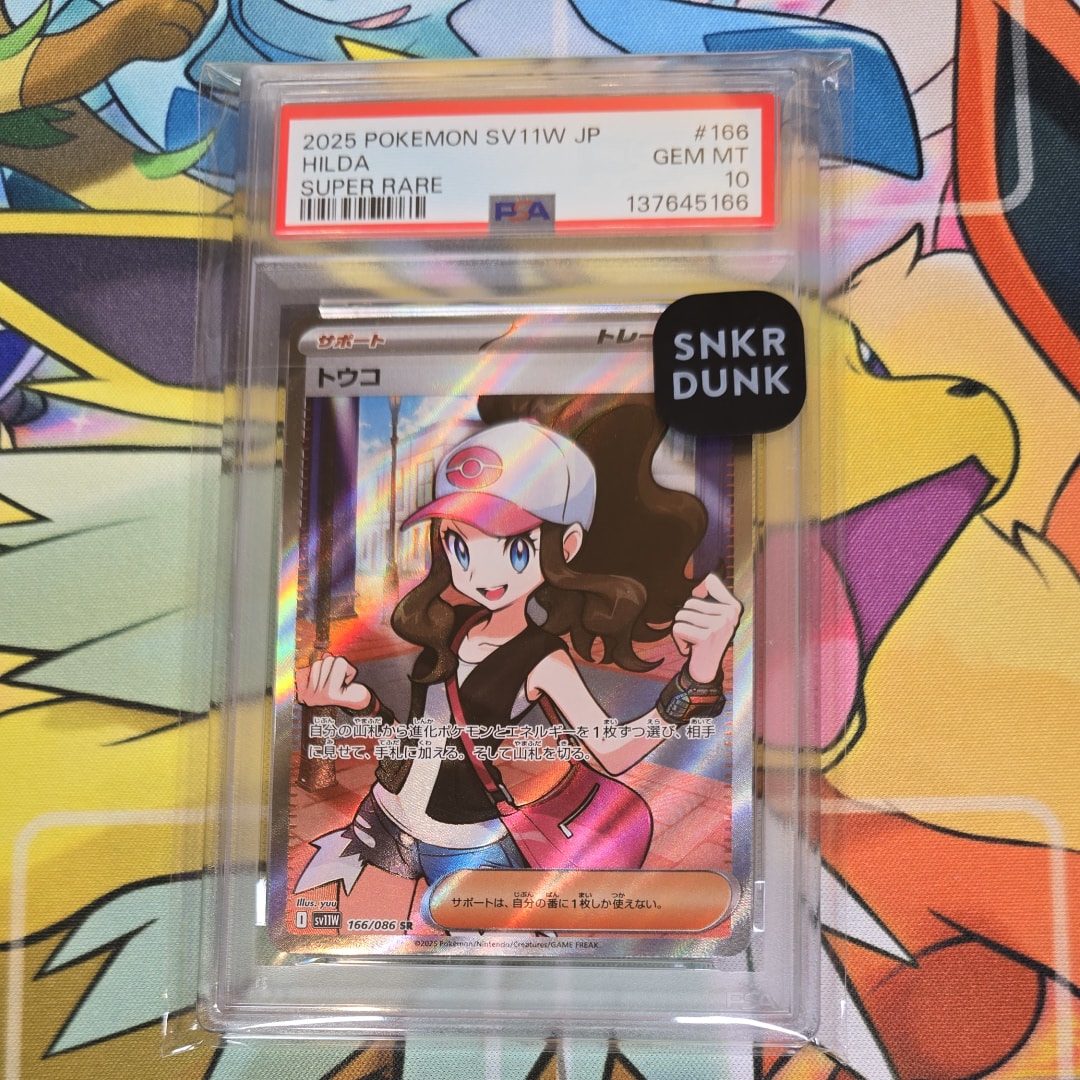 PSA10】トウコ SR [SV11W 166/086](拡張パック「ホワイトフレア」) 1枚
