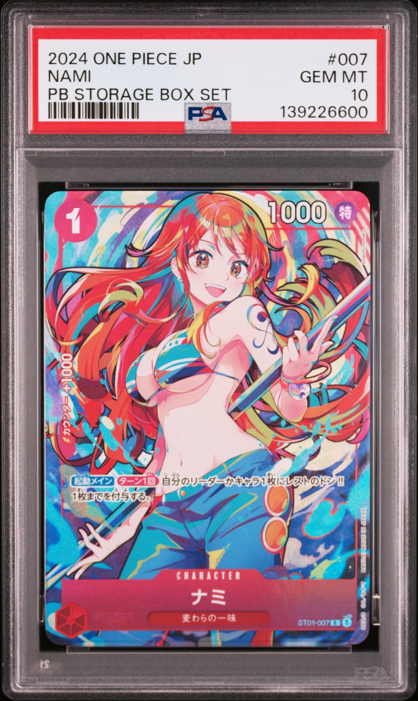 ナミ C [ST01-007](プレミアムブースター「ONE PIECE CARD THE BEST ストレージボックスセット」)