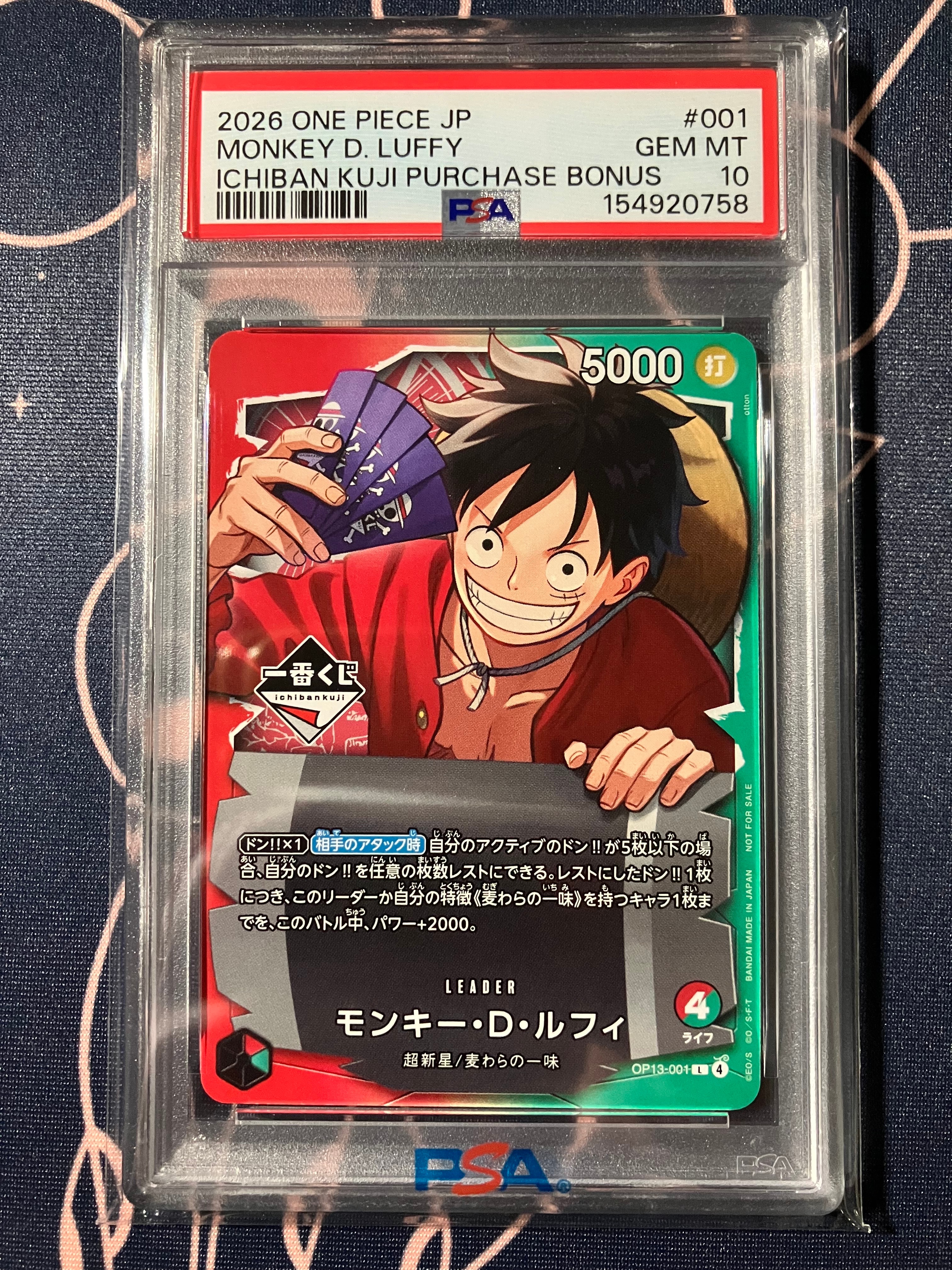 モンキー・D・ルフィ L :開封済 [OP13-001](プロモーションカード「一番くじ ワンピースカードゲーム 購入特典」)