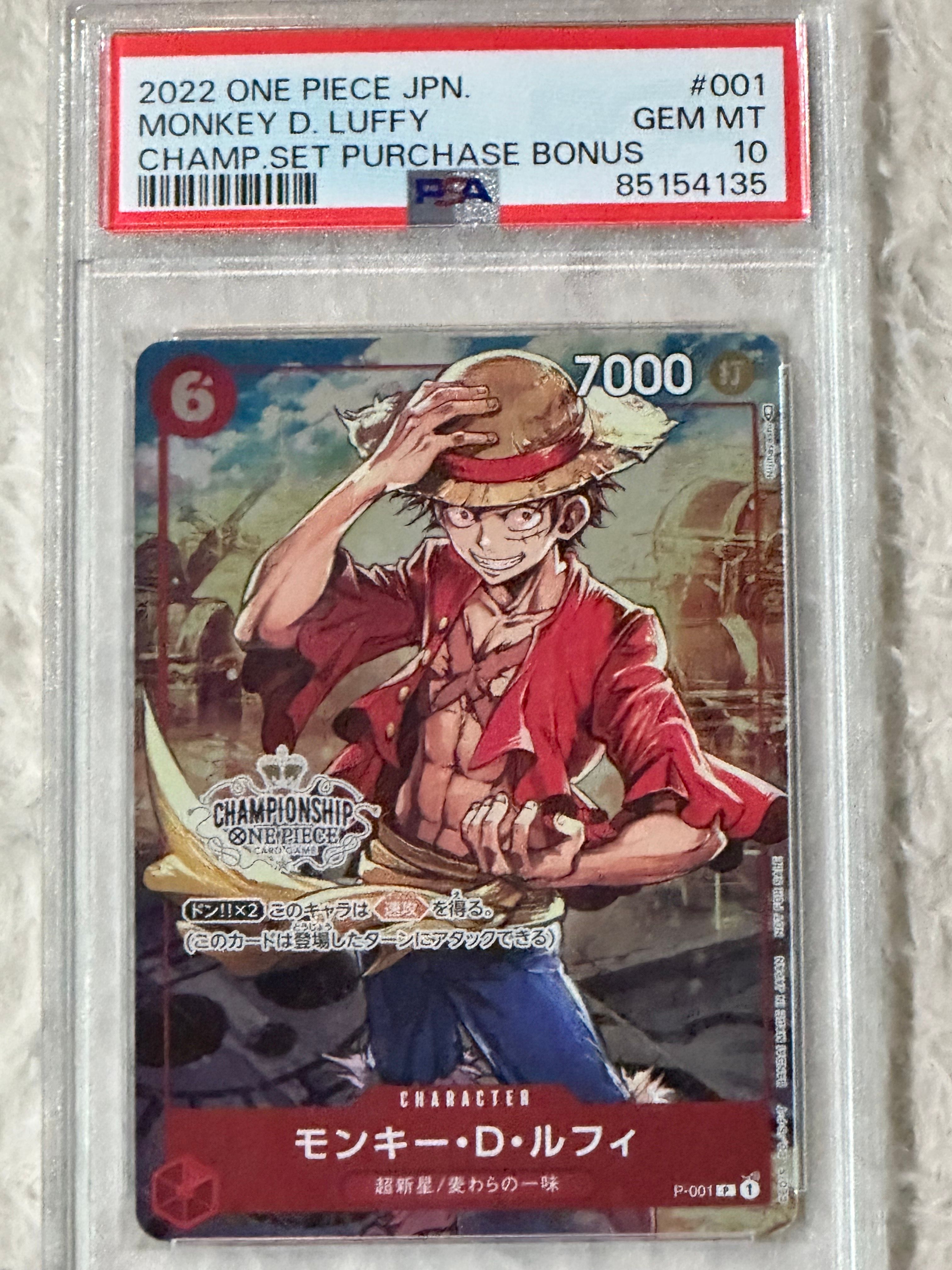 モンキー・D・ルフィ P [P-001] (チャンピオンシップセット 特典)